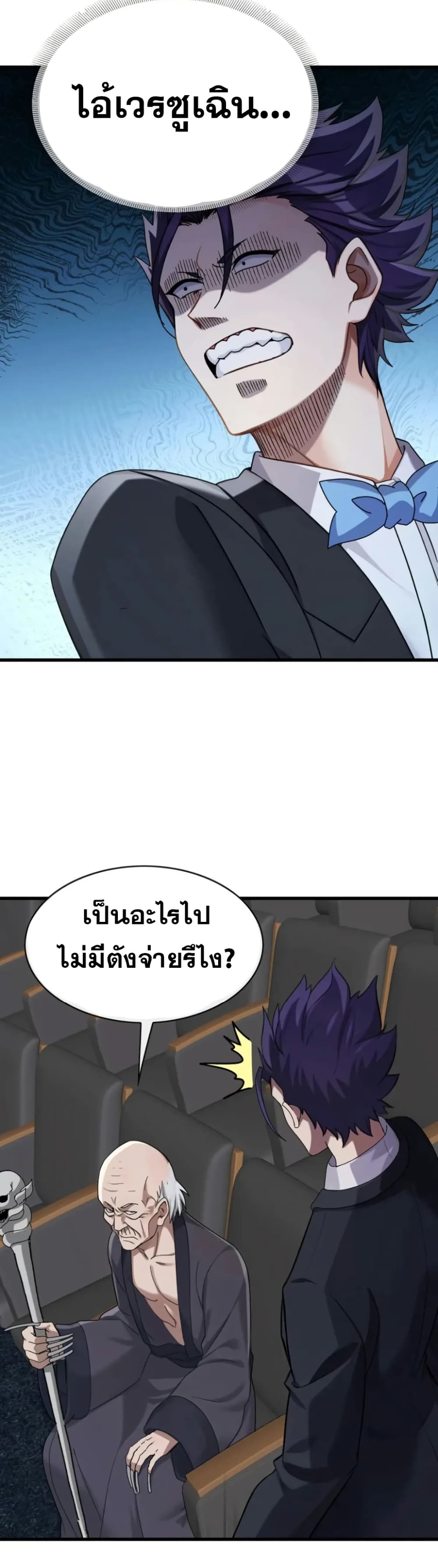 The Big Boss Comes Down the Mountain Starting as a Male Secretary page 12