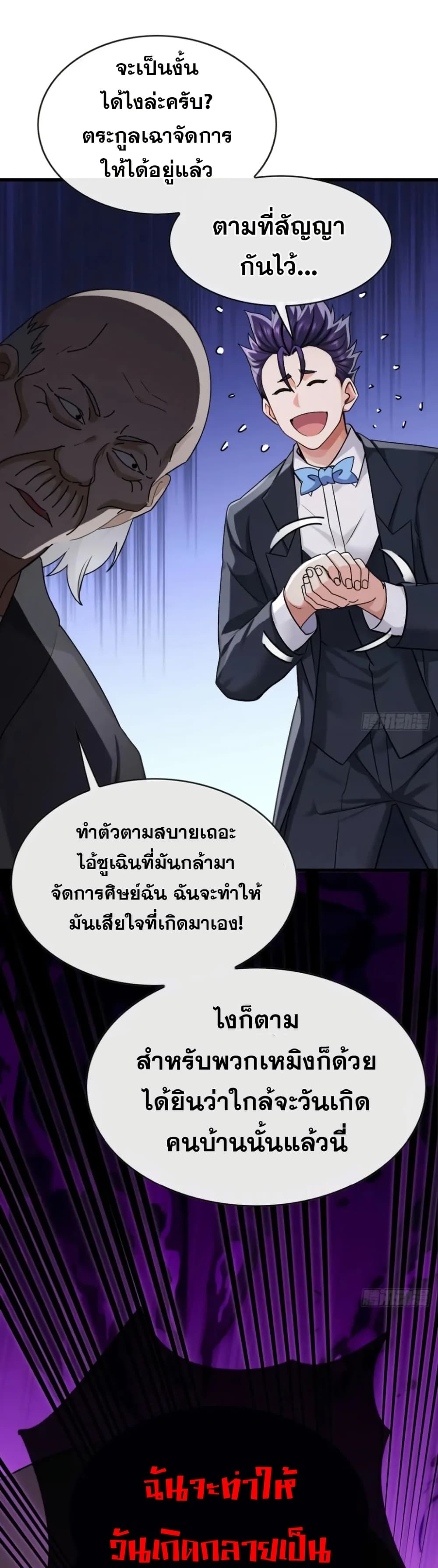 The Big Boss Comes Down the Mountain Starting as a Male Secretary page 13