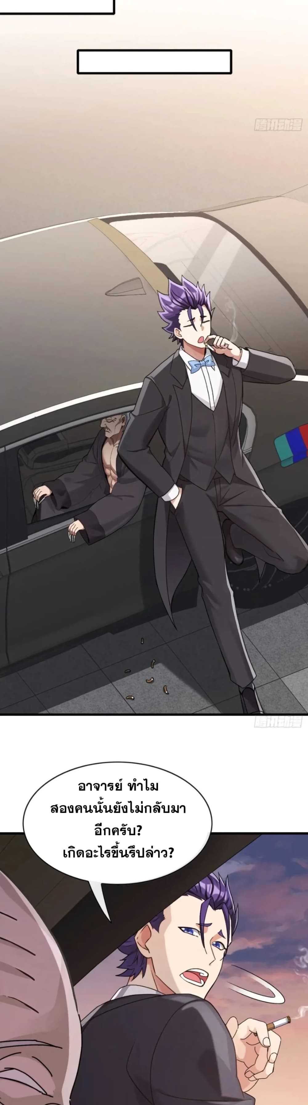The Big Boss Comes Down the Mountain Starting as a Male Secretary page 18