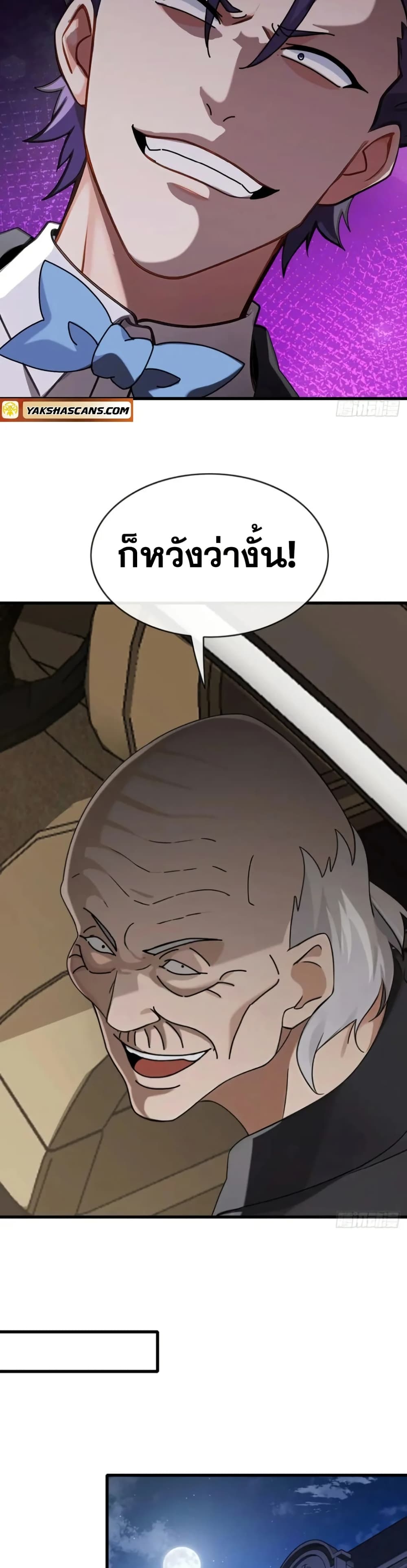 The Big Boss Comes Down the Mountain Starting as a Male Secretary page 6