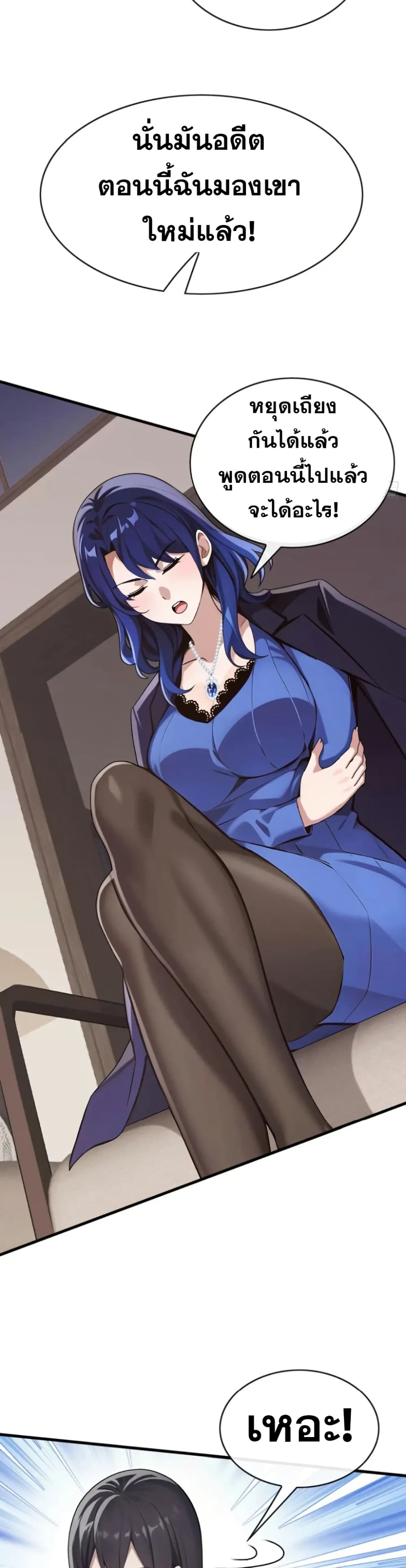 The Big Boss Comes Down the Mountain Starting as a Male Secretary page 10