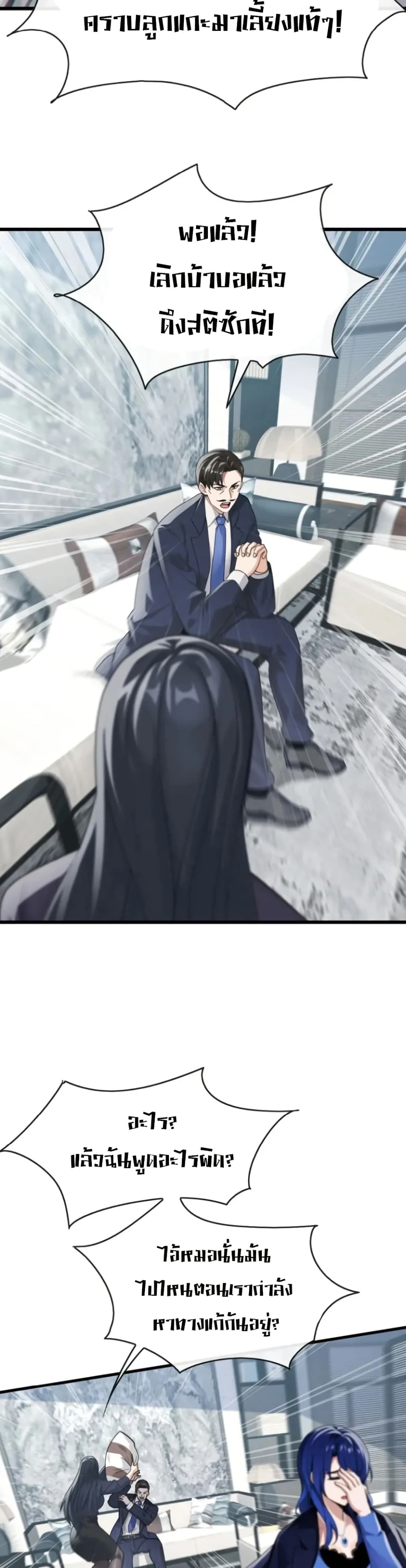 The Big Boss Comes Down the Mountain Starting as a Male Secretary page 15