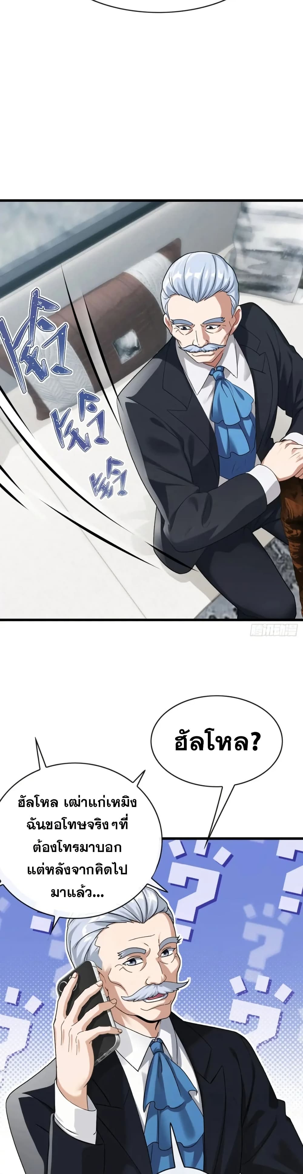 The Big Boss Comes Down the Mountain Starting as a Male Secretary page 4