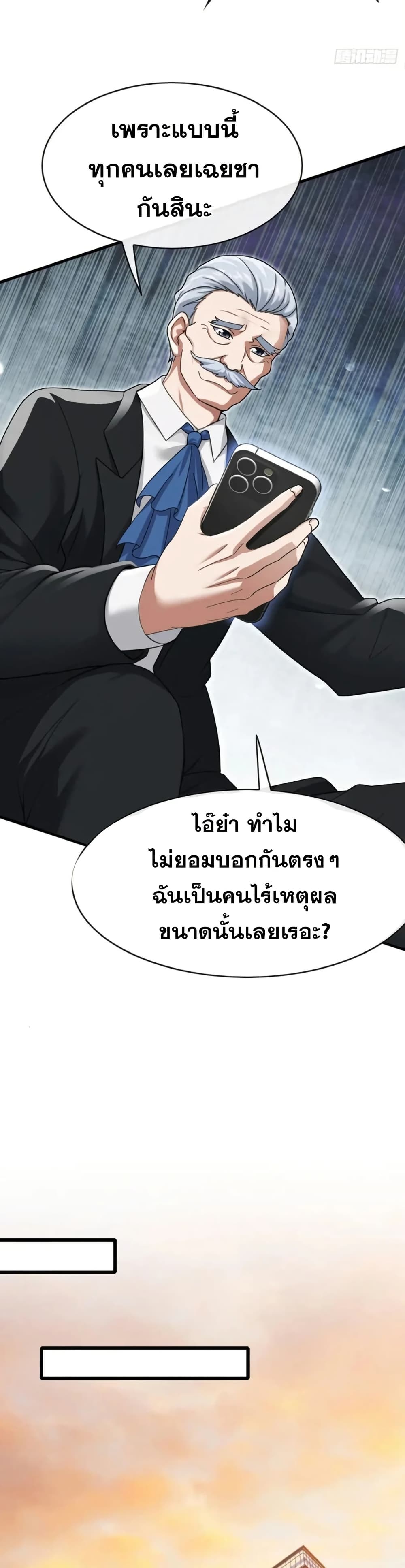 The Big Boss Comes Down the Mountain Starting as a Male Secretary page 6