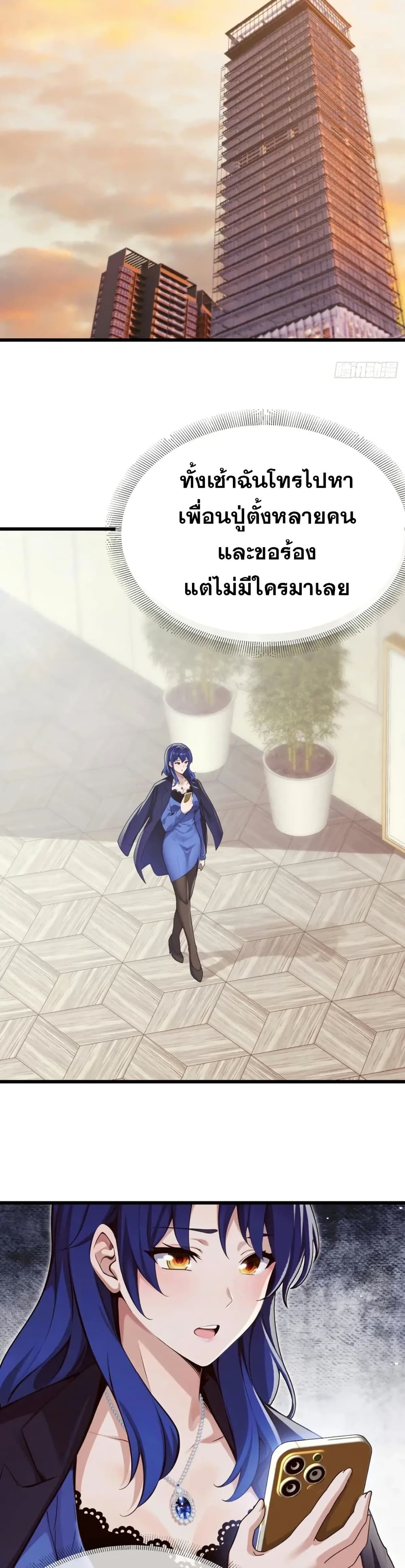 The Big Boss Comes Down the Mountain Starting as a Male Secretary page 7