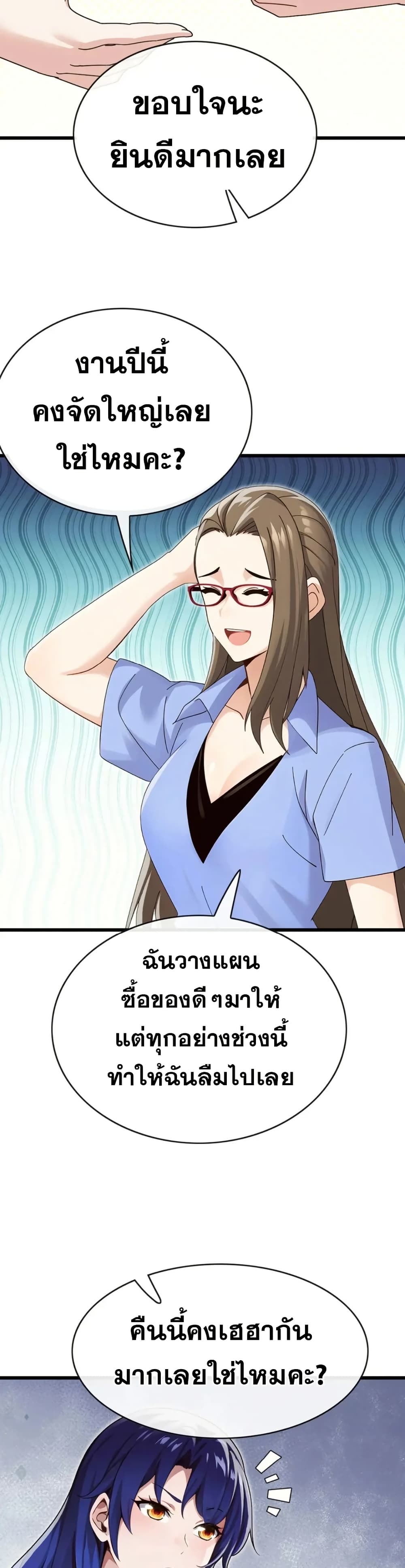 The Big Boss Comes Down the Mountain Starting as a Male Secretary page 9
