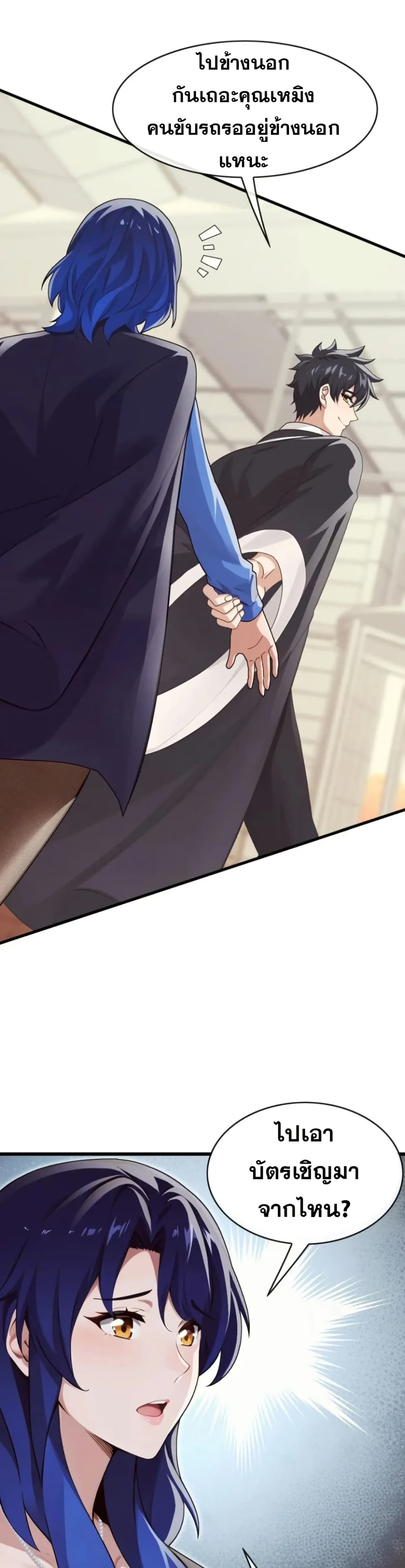 The Big Boss Comes Down the Mountain Starting as a Male Secretary page 12