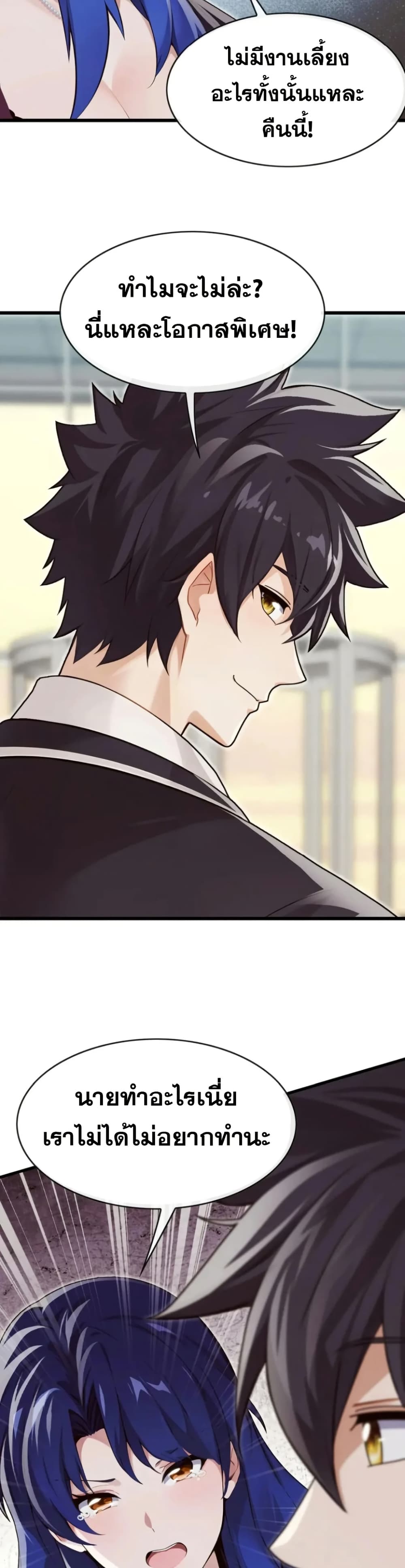 The Big Boss Comes Down the Mountain Starting as a Male Secretary page 13