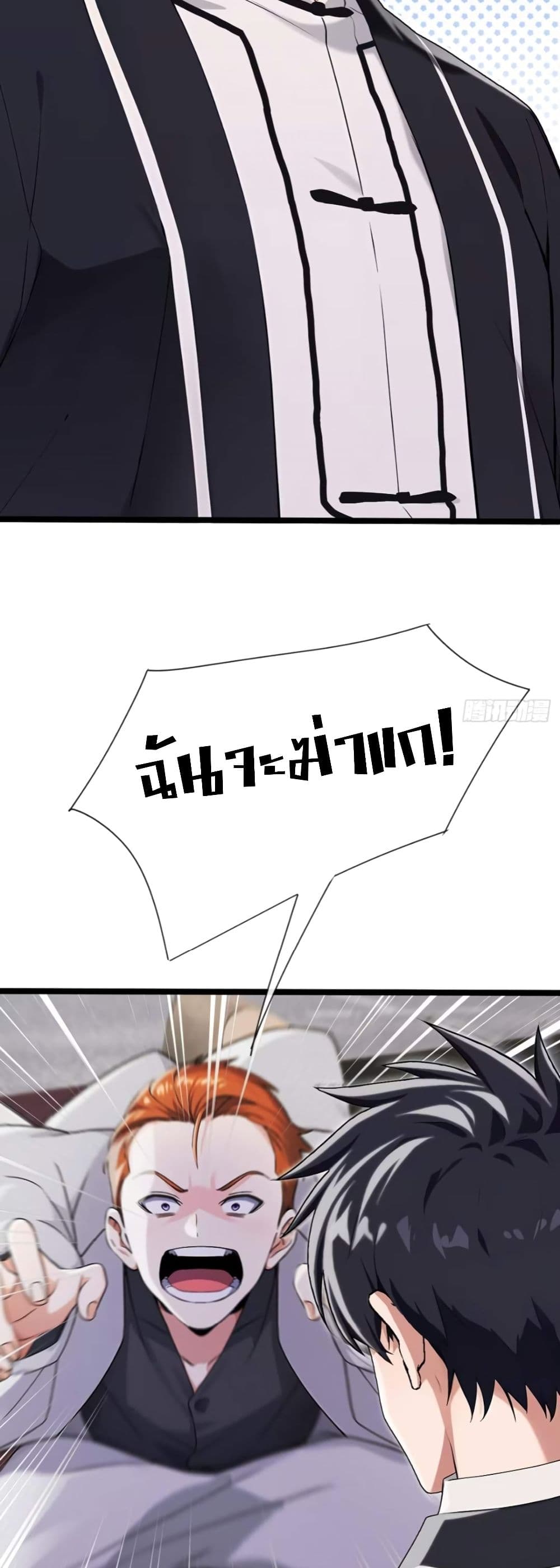 The Big Boss Comes Down the Mountain Starting as a Male Secretary page 10