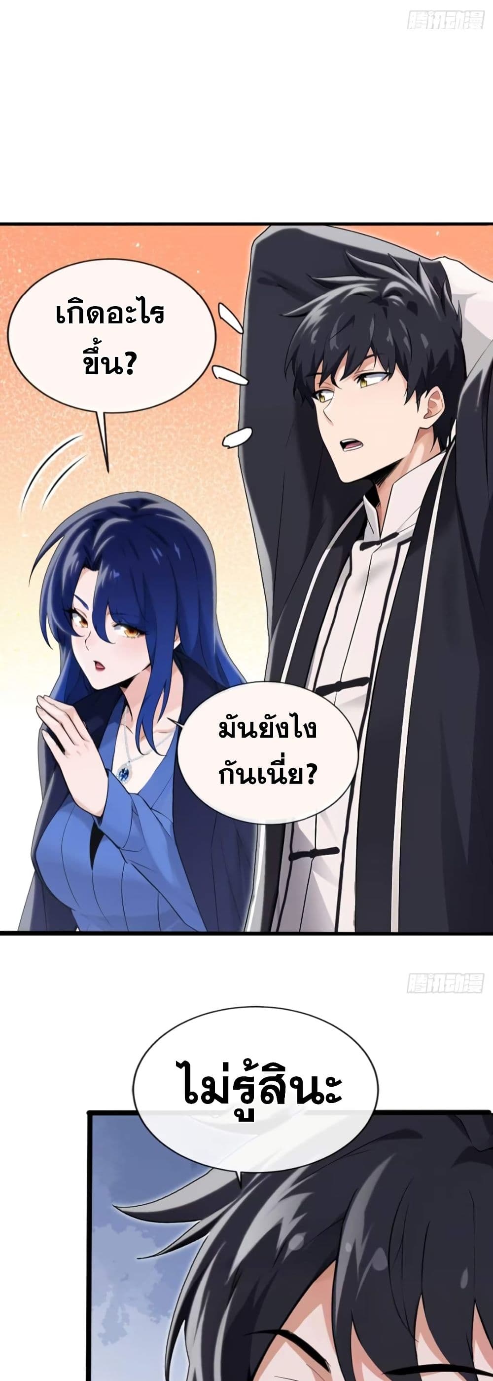 The Big Boss Comes Down the Mountain Starting as a Male Secretary page 13