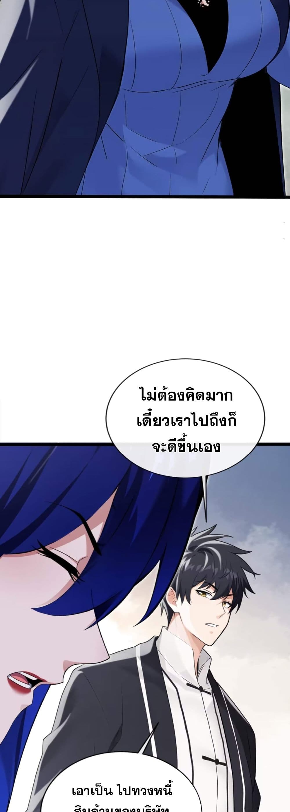 The Big Boss Comes Down the Mountain Starting as a Male Secretary page 19