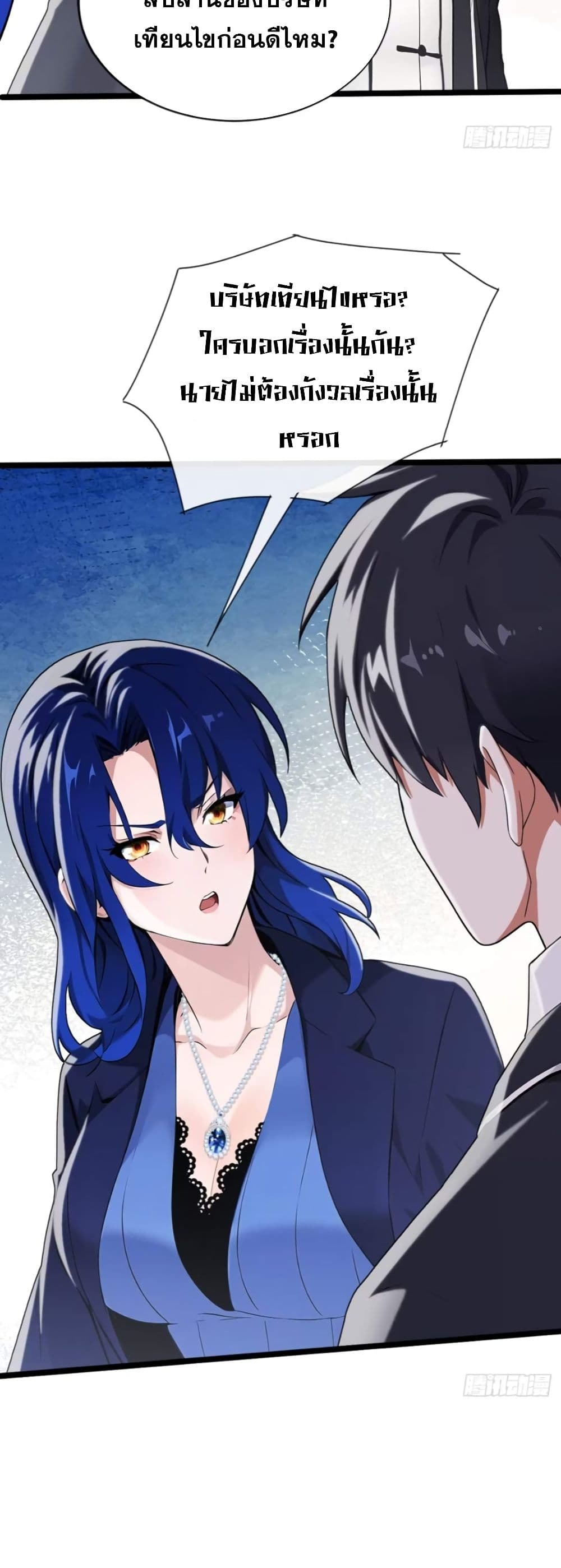 The Big Boss Comes Down the Mountain Starting as a Male Secretary page 20