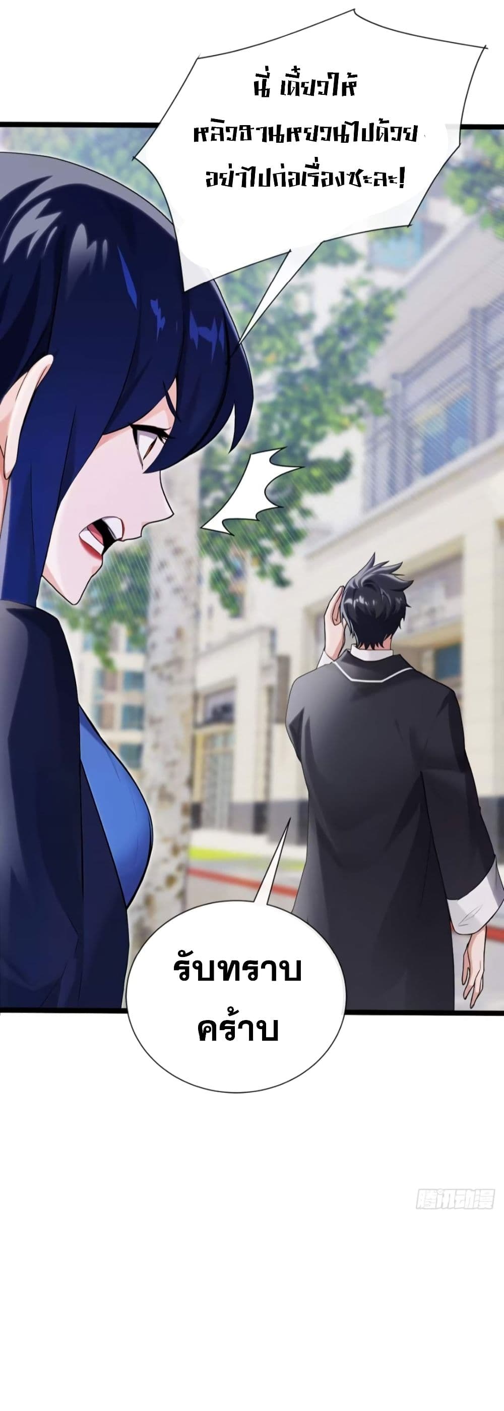 The Big Boss Comes Down the Mountain Starting as a Male Secretary page 23