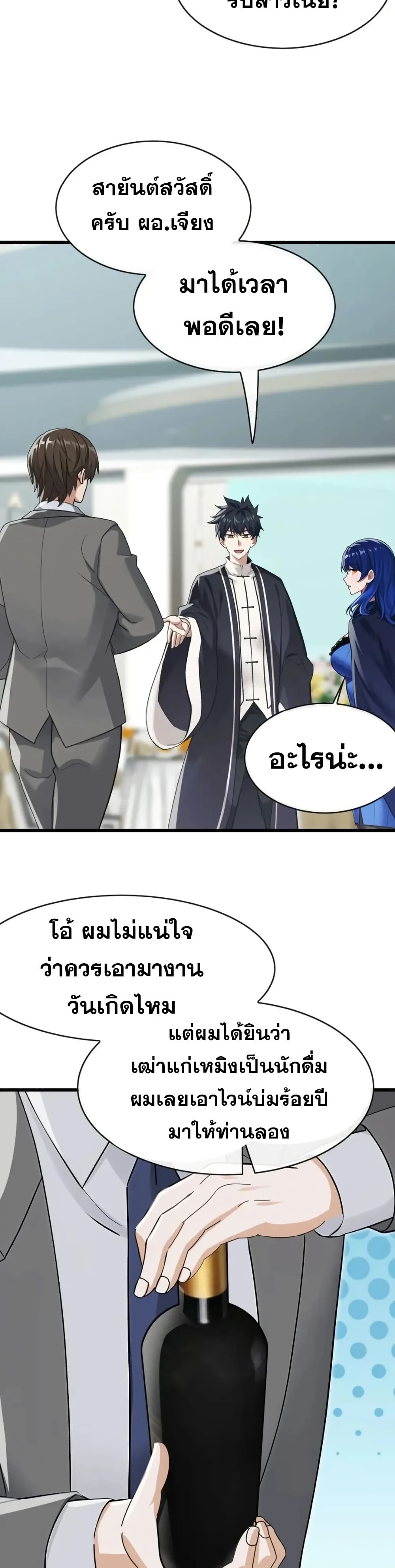 The Big Boss Comes Down the Mountain Starting as a Male Secretary page 2
