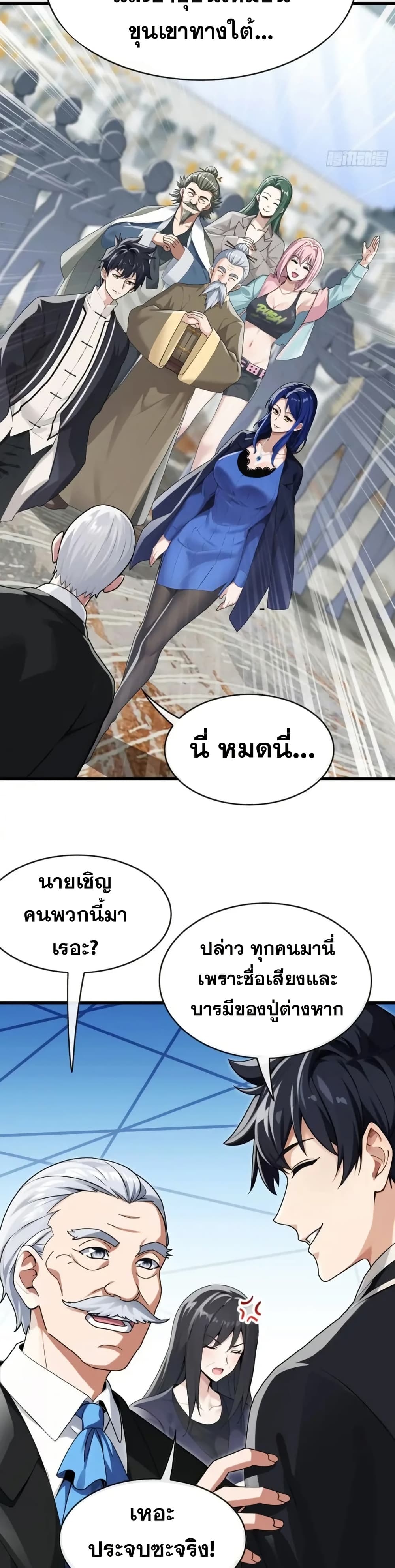 The Big Boss Comes Down the Mountain Starting as a Male Secretary page 11