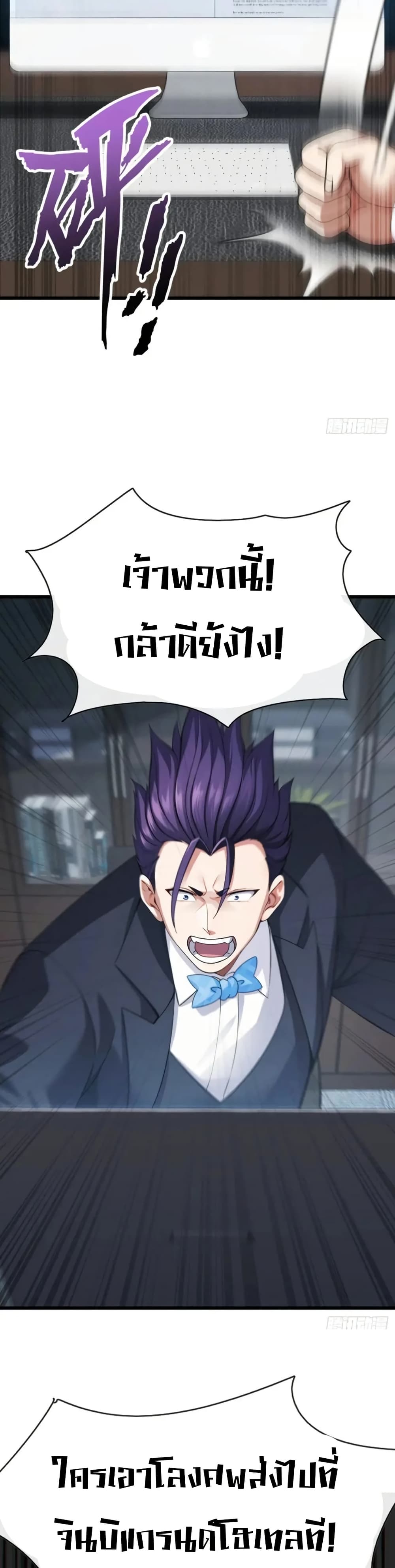 The Big Boss Comes Down the Mountain Starting as a Male Secretary page 15