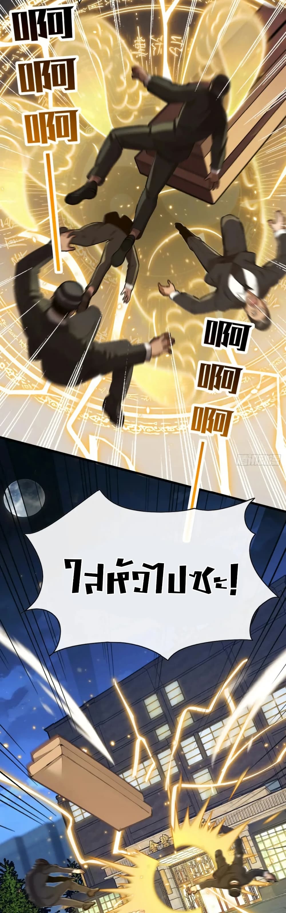 The Big Boss Comes Down the Mountain Starting as a Male Secretary page 5