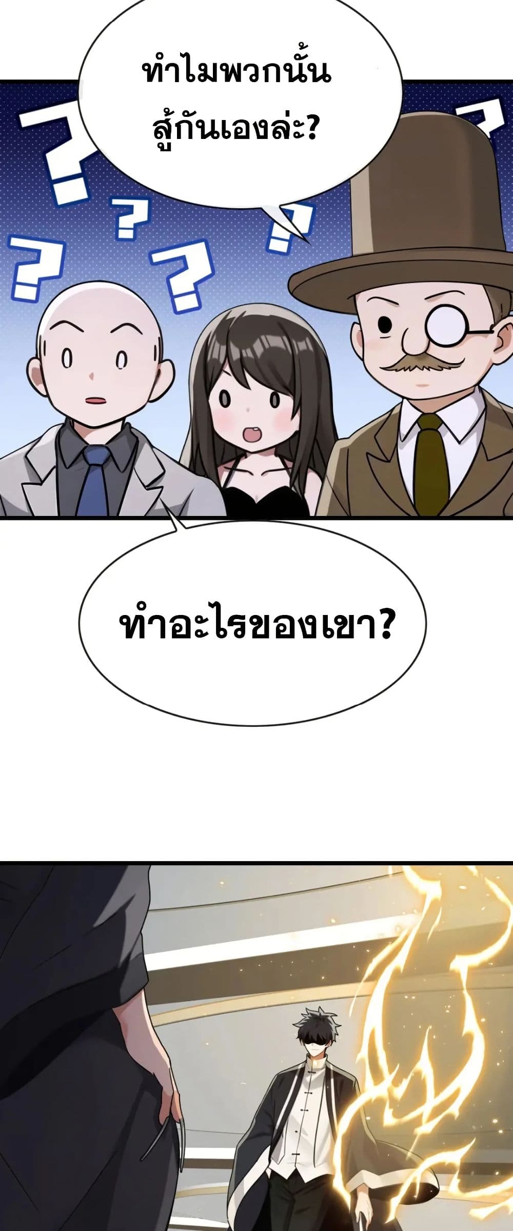 The Big Boss Comes Down the Mountain Starting as a Male Secretary page 2
