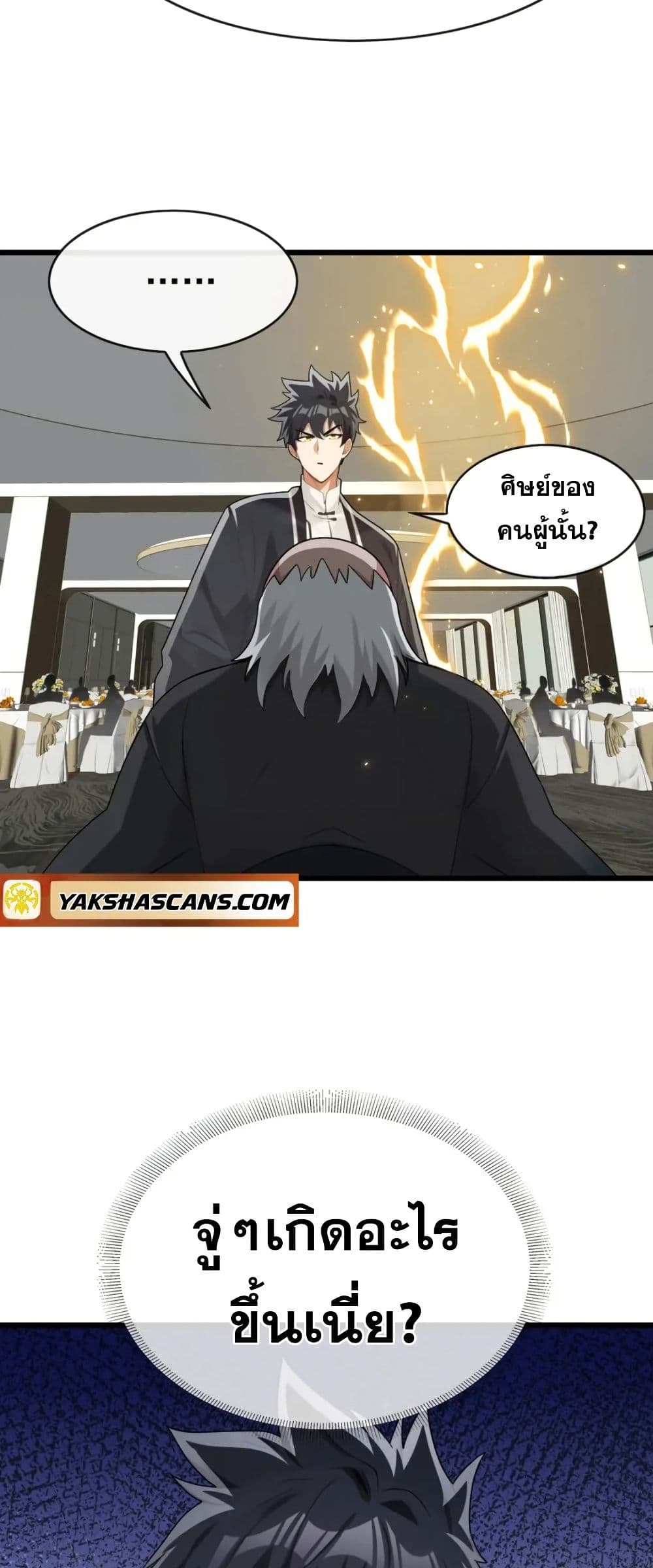 The Big Boss Comes Down the Mountain Starting as a Male Secretary page 4