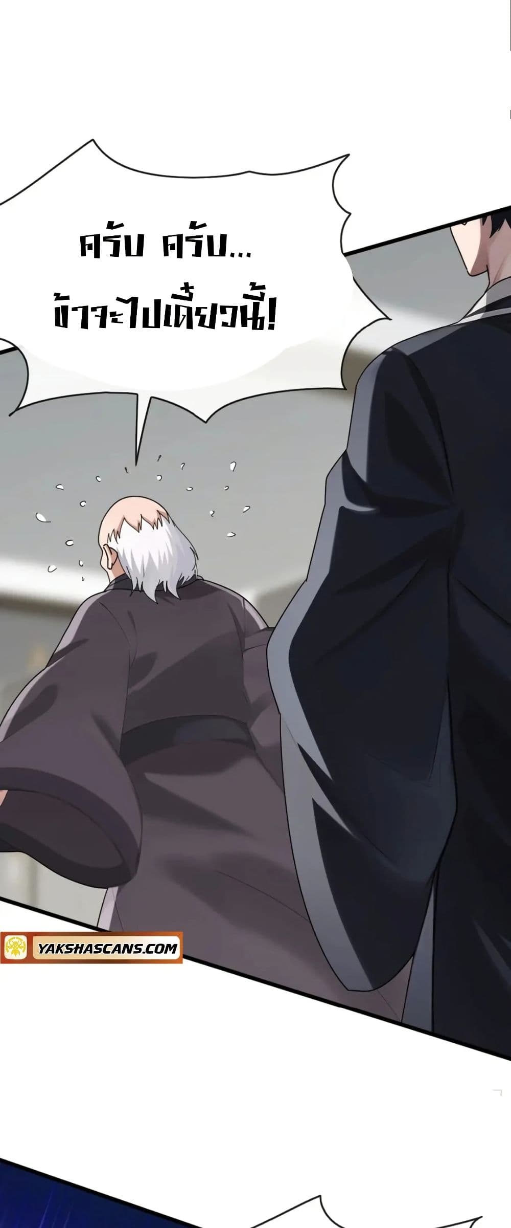 The Big Boss Comes Down the Mountain Starting as a Male Secretary page 7