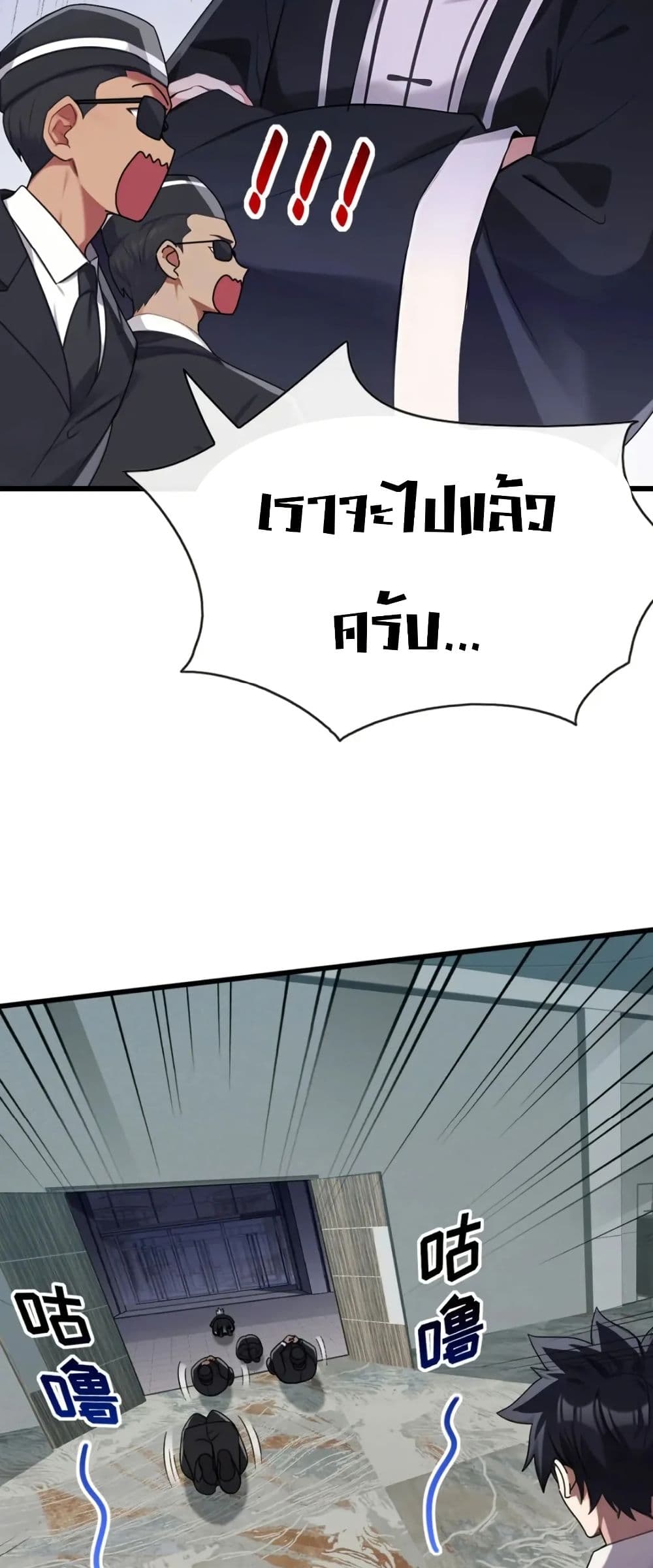 The Big Boss Comes Down the Mountain Starting as a Male Secretary page 11