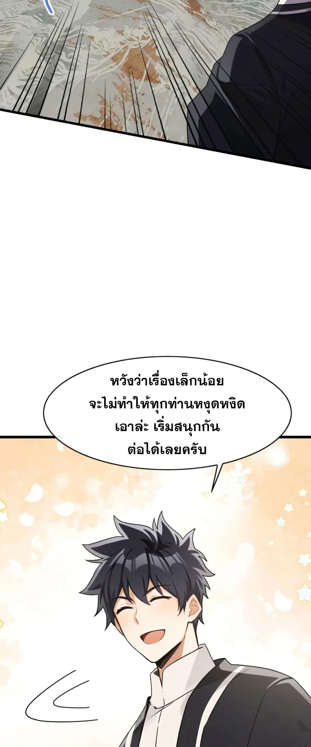 The Big Boss Comes Down the Mountain Starting as a Male Secretary page 12