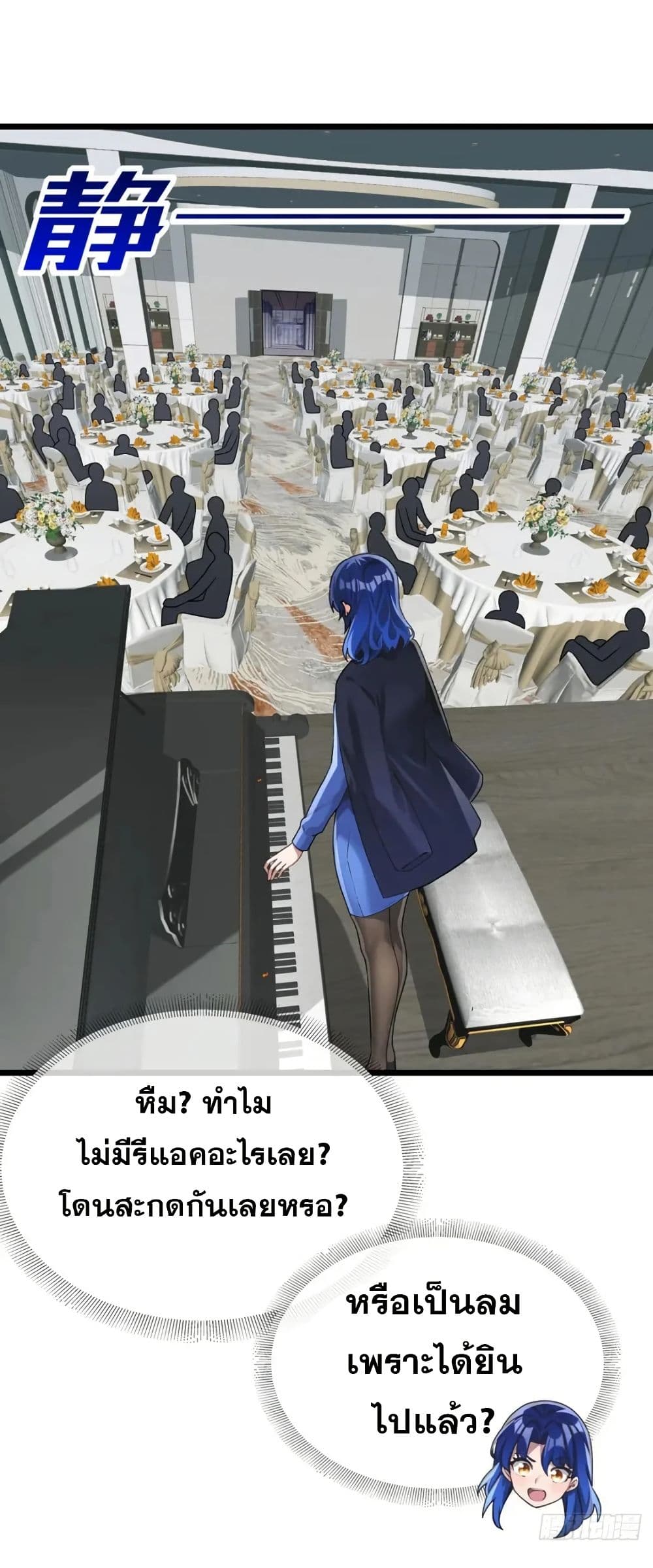 The Big Boss Comes Down the Mountain Starting as a Male Secretary page 19