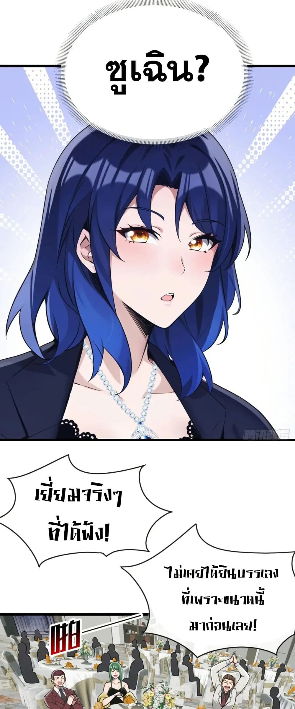 The Big Boss Comes Down the Mountain Starting as a Male Secretary page 21