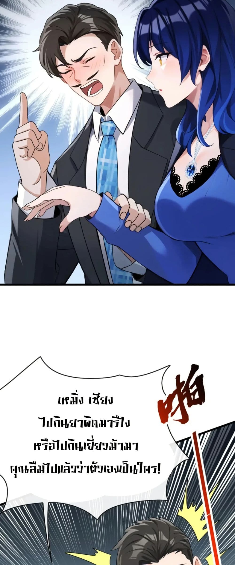 The Big Boss Comes Down the Mountain Starting as a Male Secretary page 27