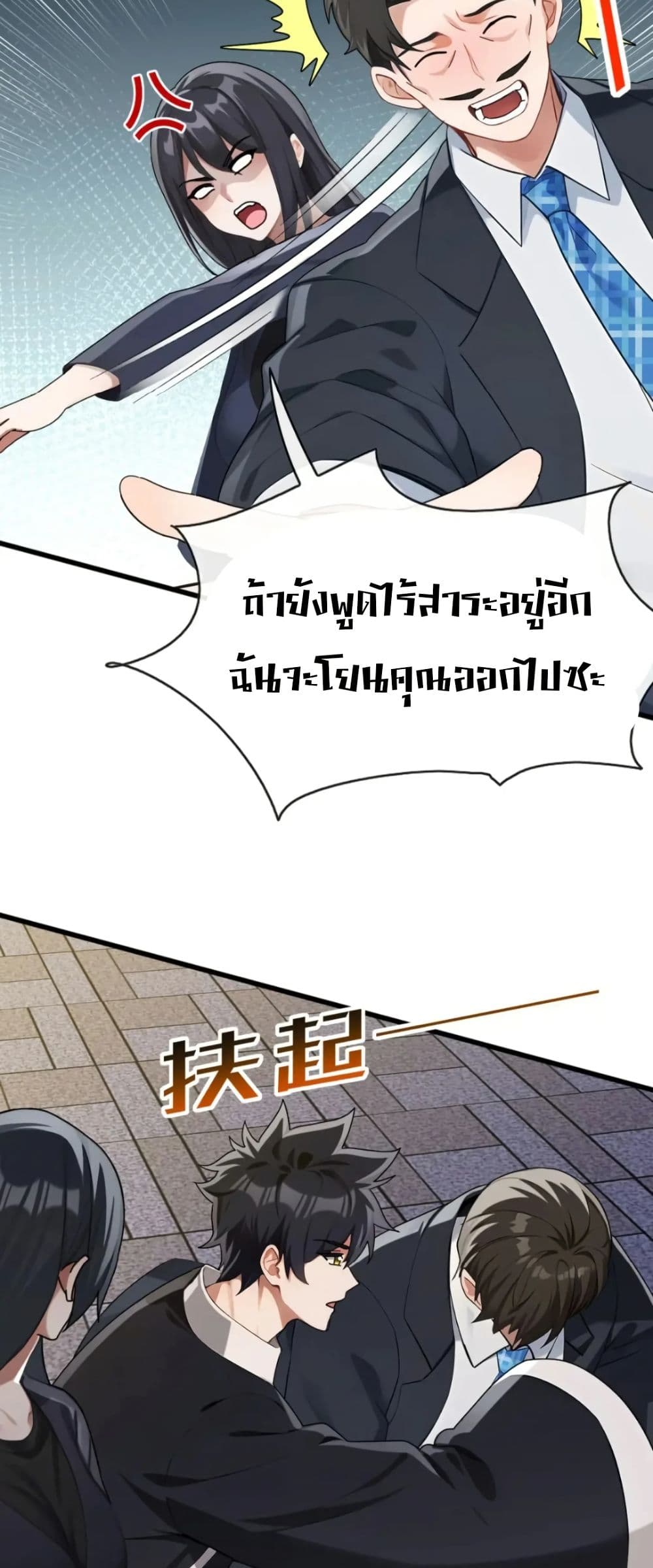 The Big Boss Comes Down the Mountain Starting as a Male Secretary page 28