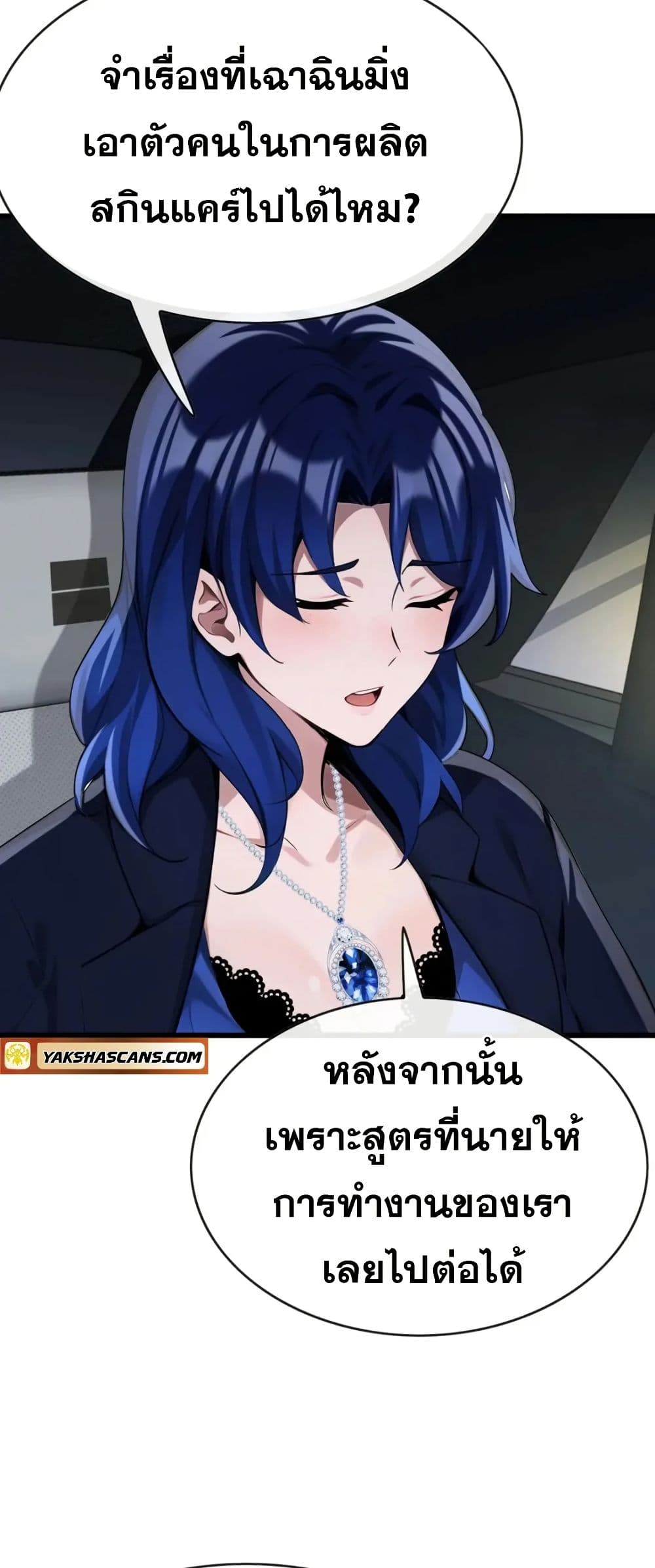 The Big Boss Comes Down the Mountain Starting as a Male Secretary page 6
