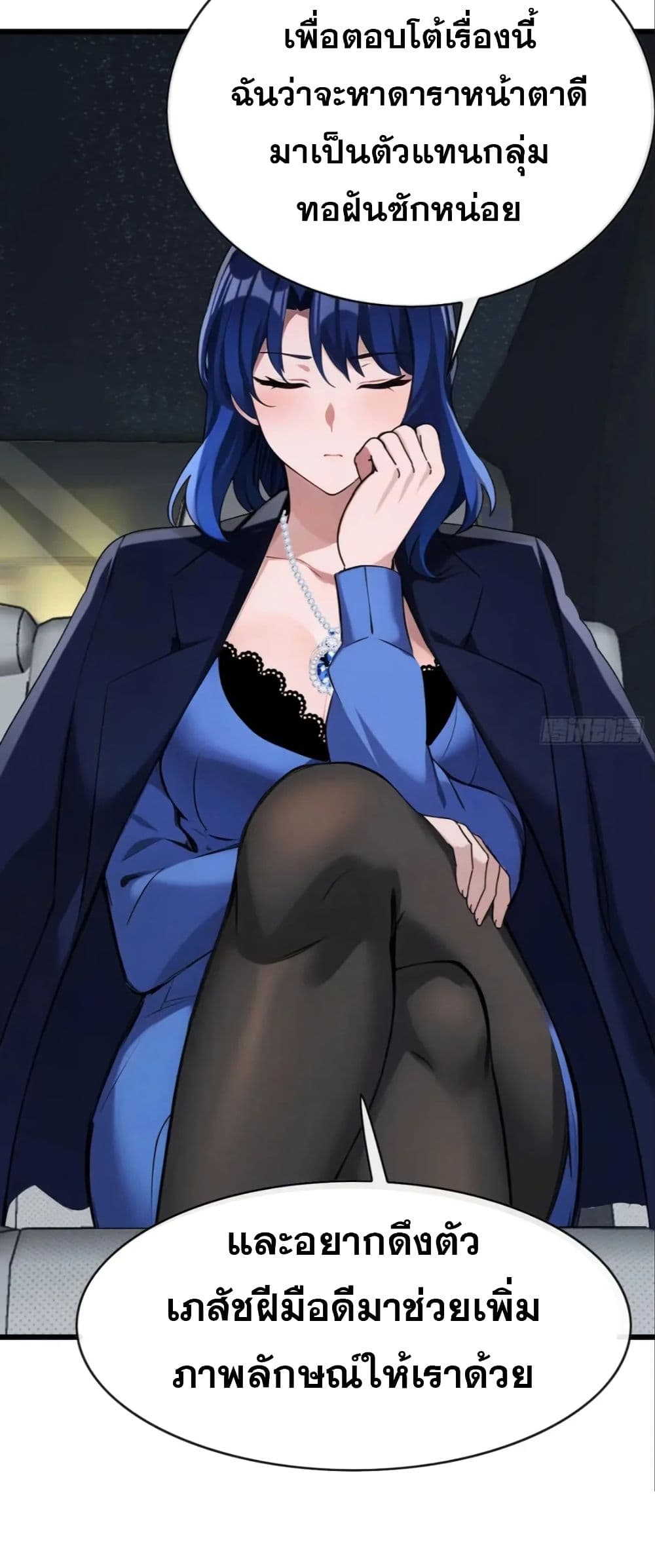 The Big Boss Comes Down the Mountain Starting as a Male Secretary page 8