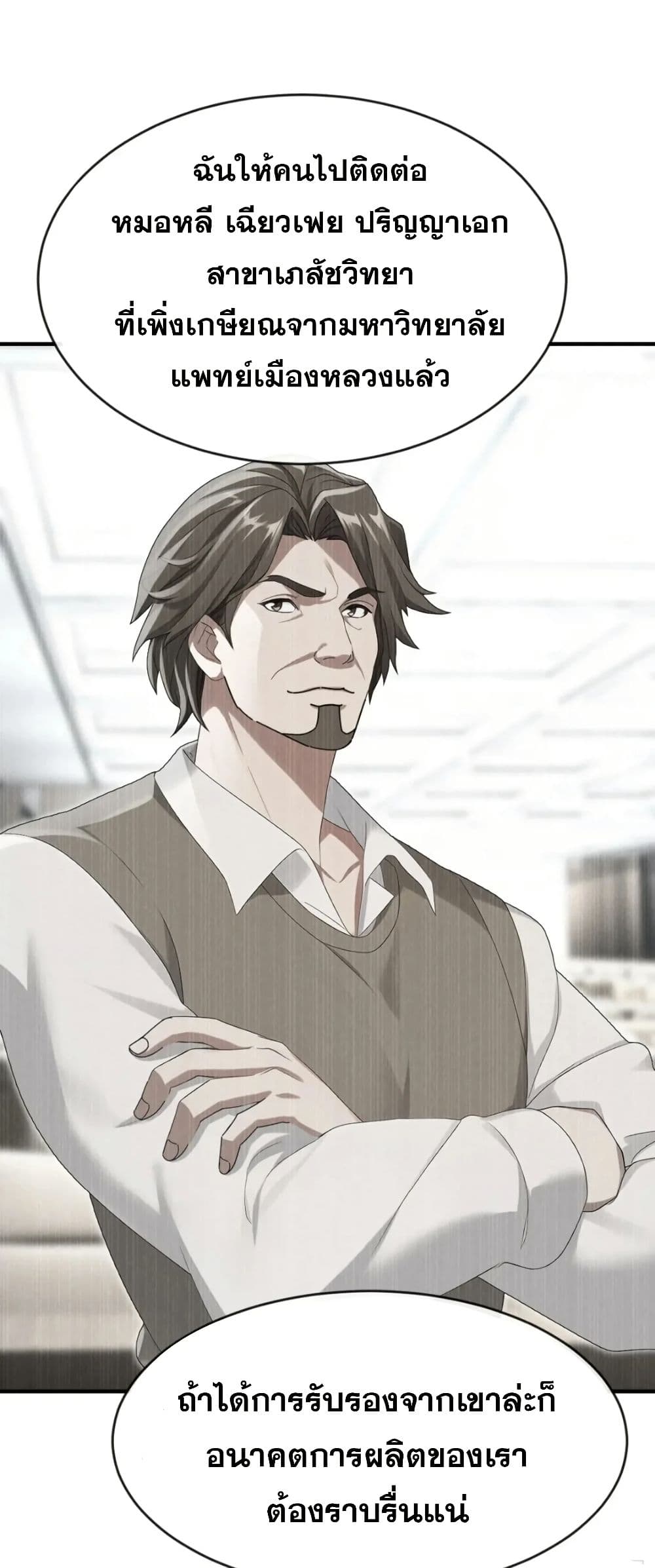 The Big Boss Comes Down the Mountain Starting as a Male Secretary page 9
