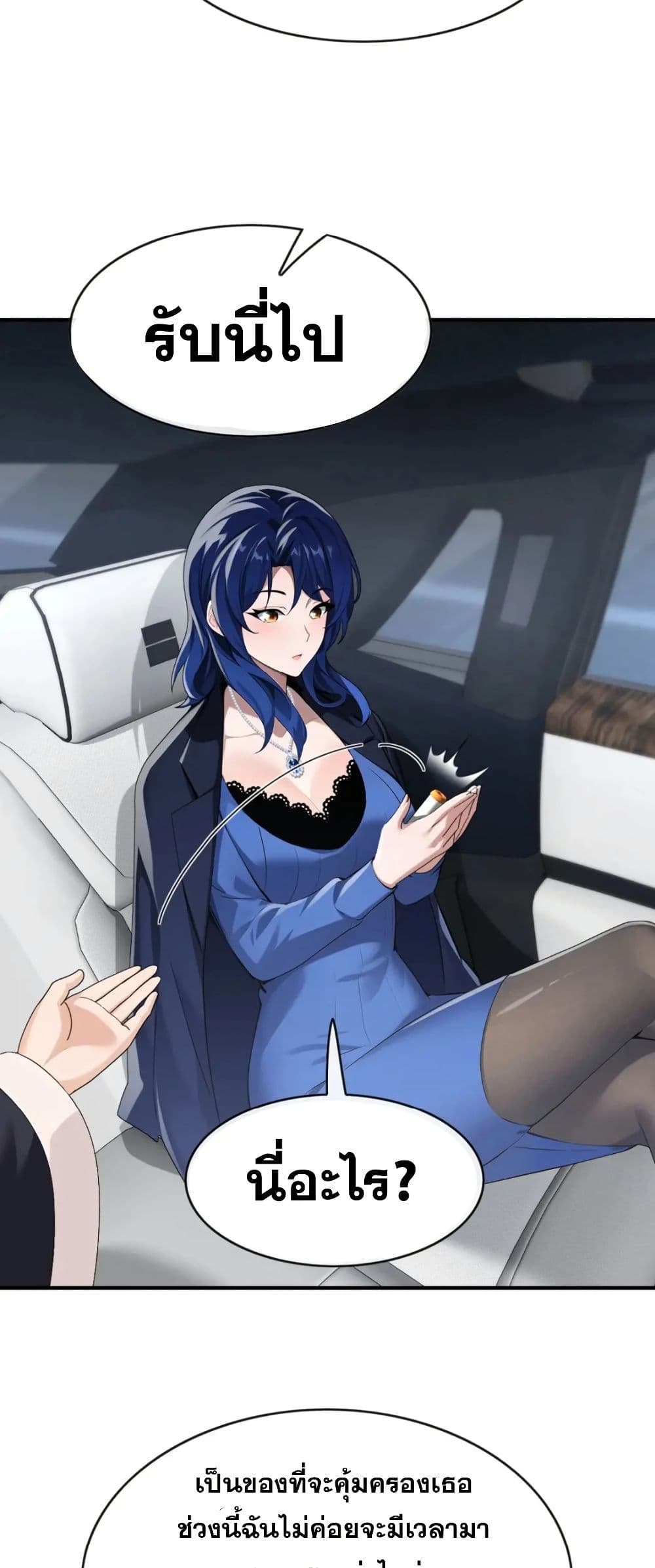 The Big Boss Comes Down the Mountain Starting as a Male Secretary page 11