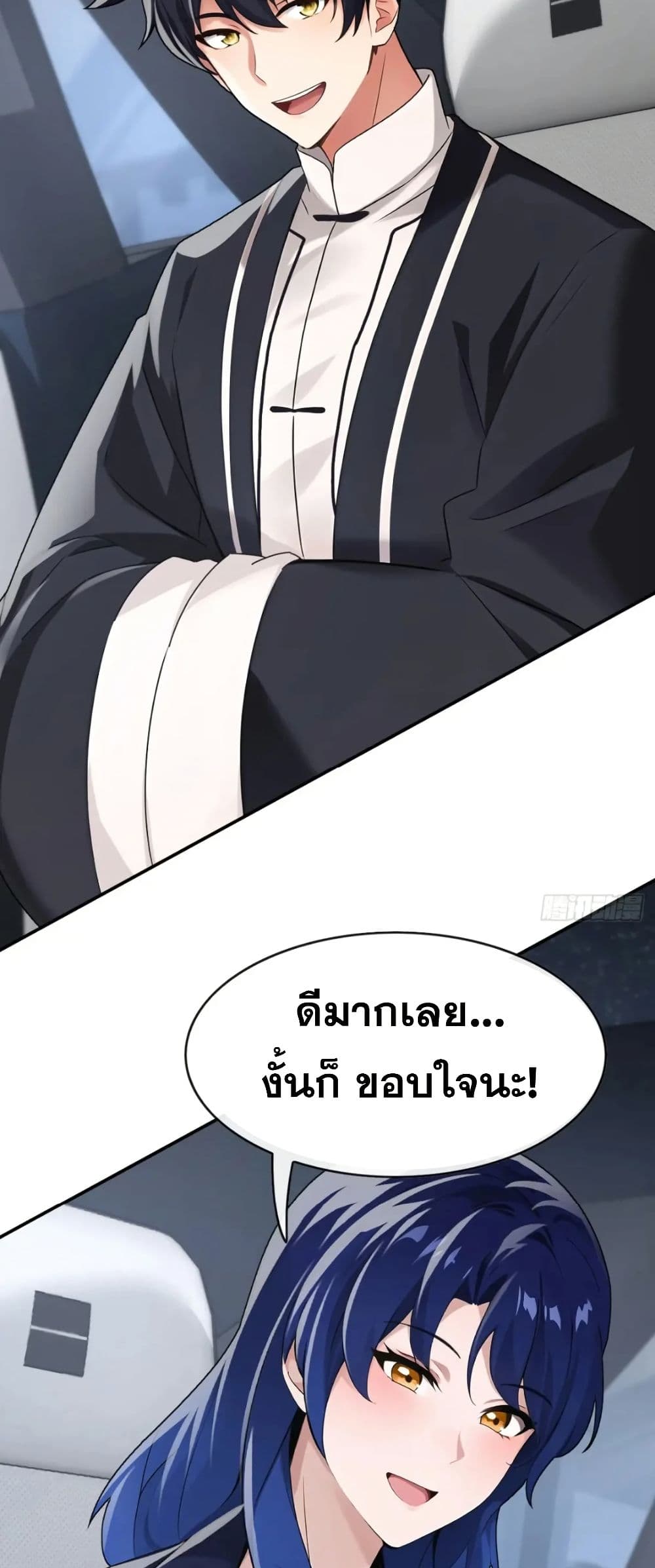 The Big Boss Comes Down the Mountain Starting as a Male Secretary page 14