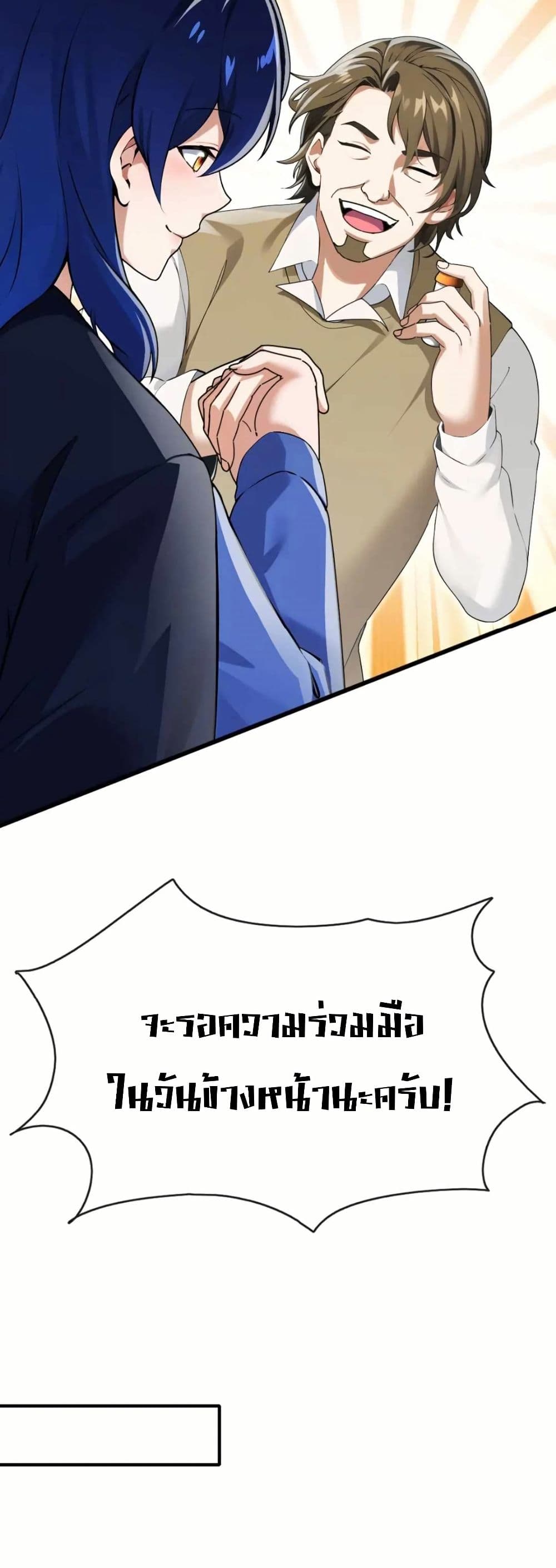 The Big Boss Comes Down the Mountain Starting as a Male Secretary page 10