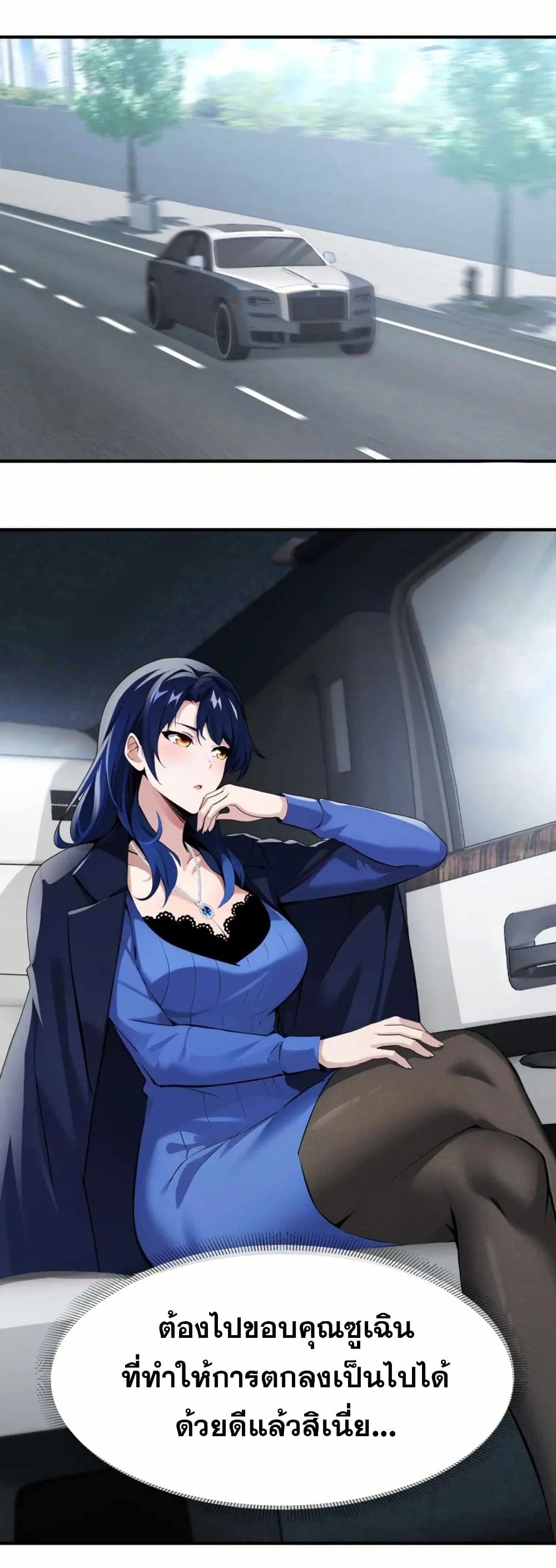 The Big Boss Comes Down the Mountain Starting as a Male Secretary page 11