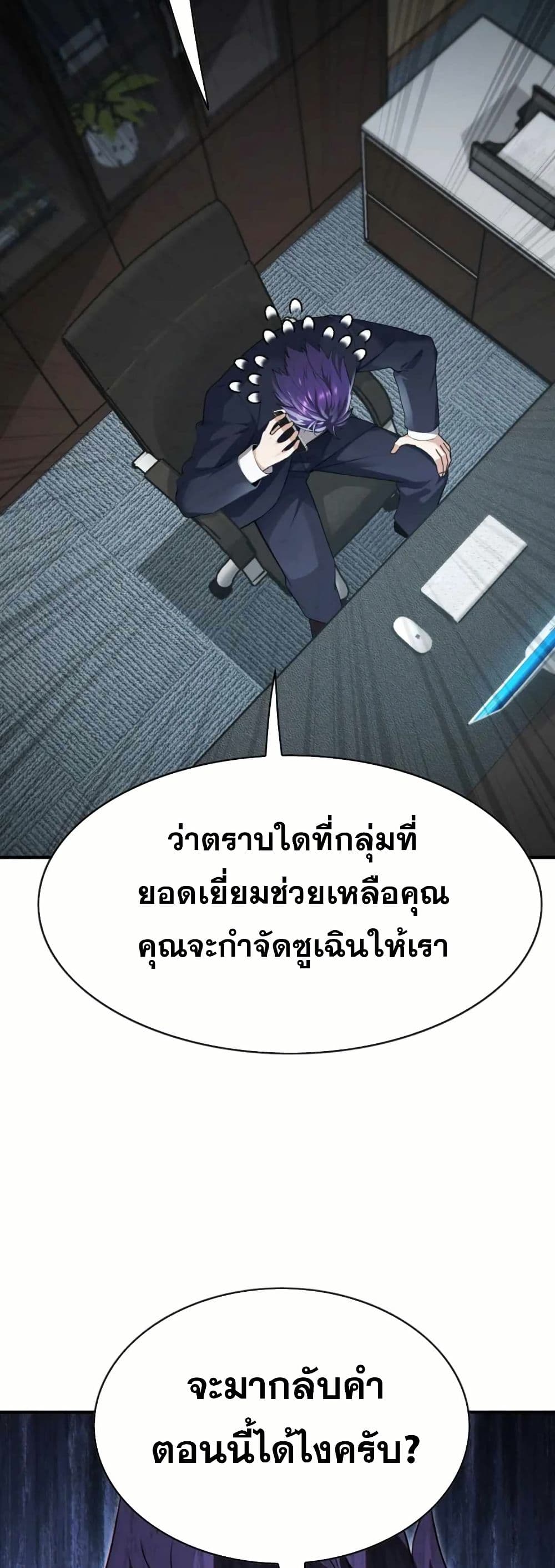 The Big Boss Comes Down the Mountain Starting as a Male Secretary page 15
