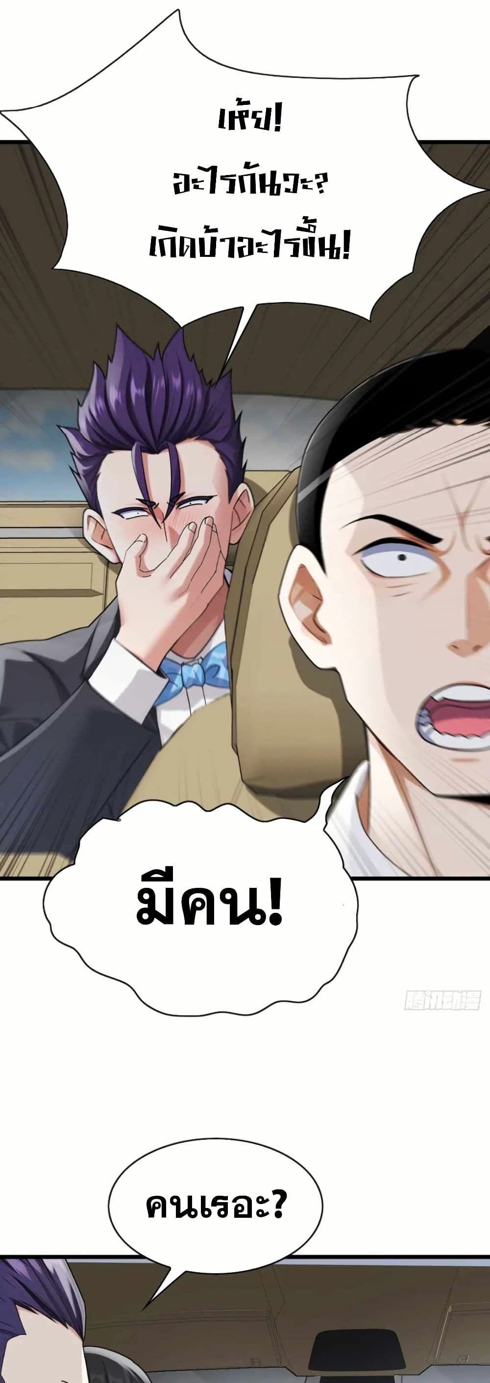 The Big Boss Comes Down the Mountain Starting as a Male Secretary page 26