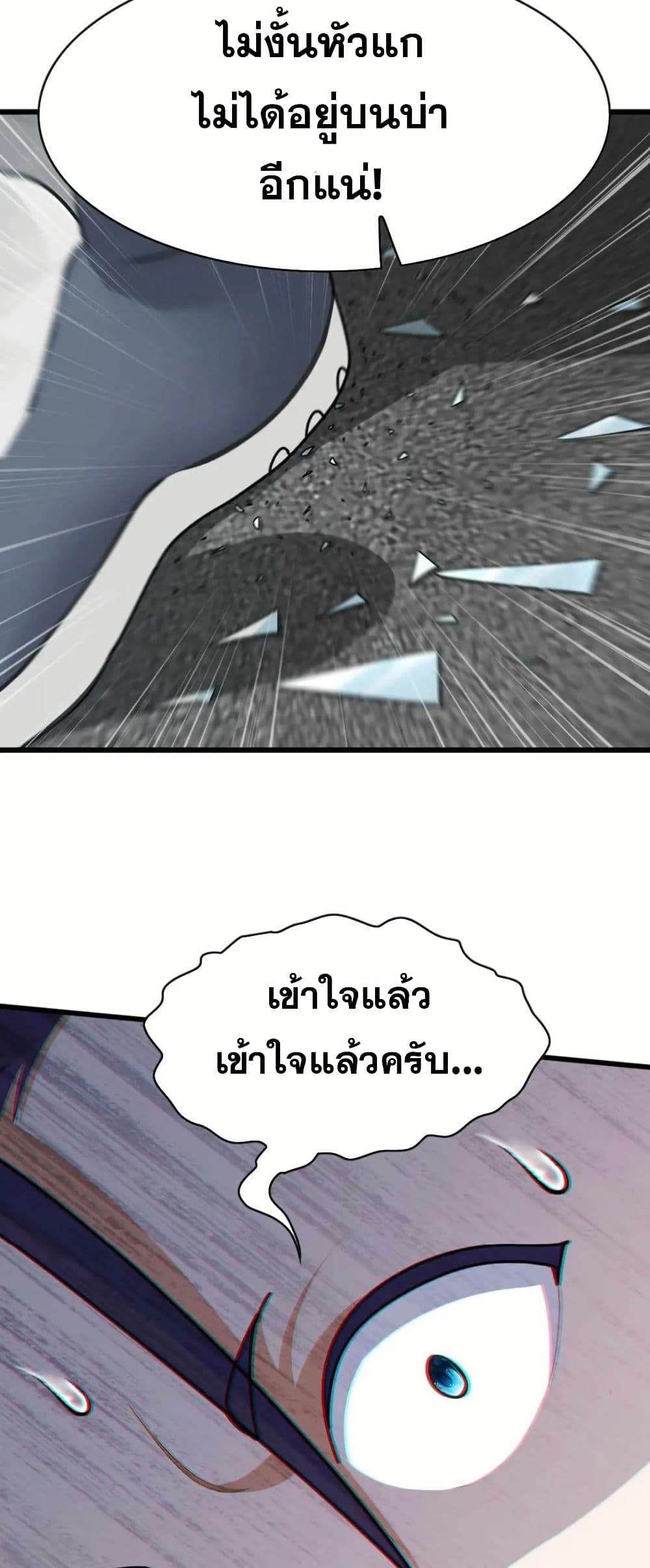 The Big Boss Comes Down the Mountain Starting as a Male Secretary page 11
