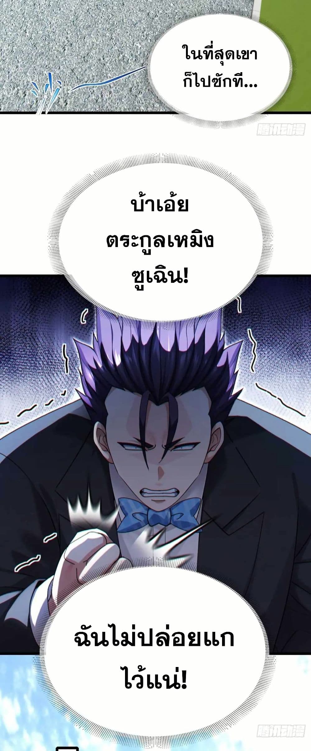 The Big Boss Comes Down the Mountain Starting as a Male Secretary page 13