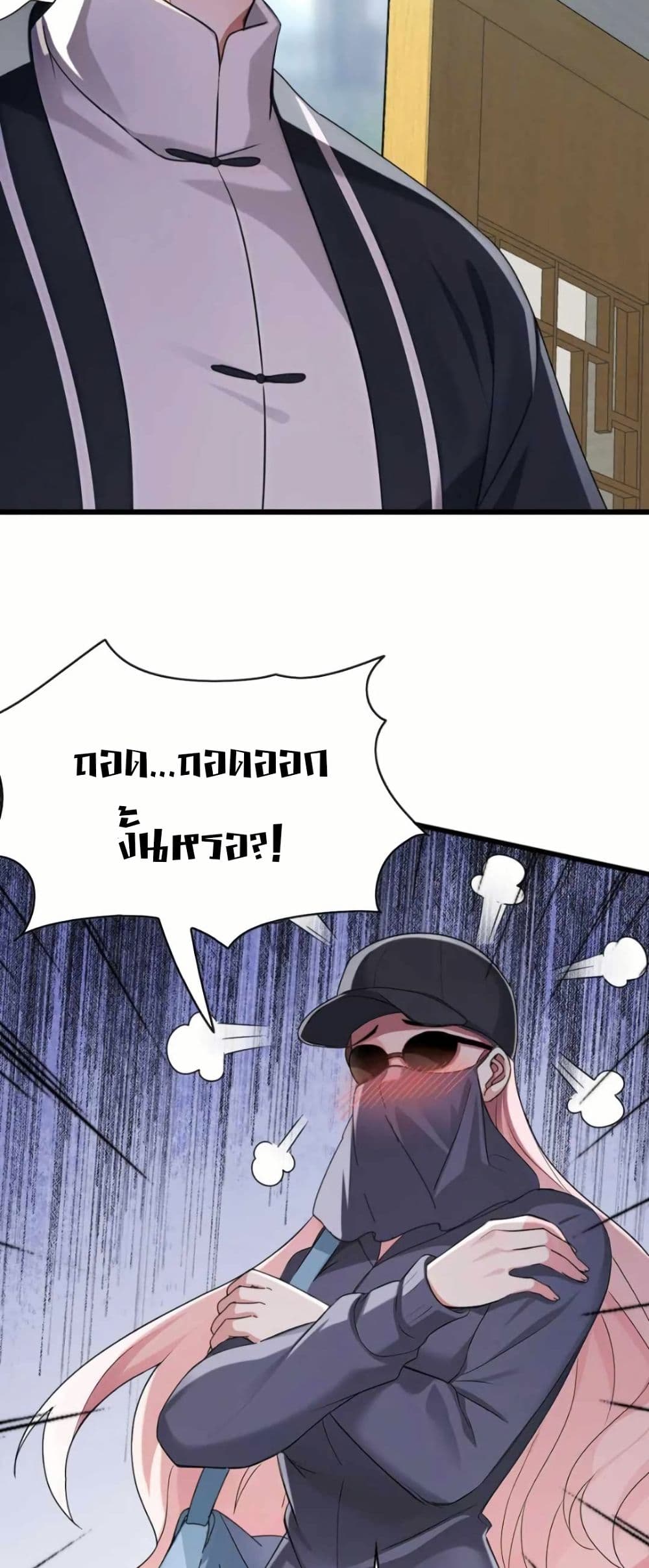 The Big Boss Comes Down the Mountain Starting as a Male Secretary page 27
