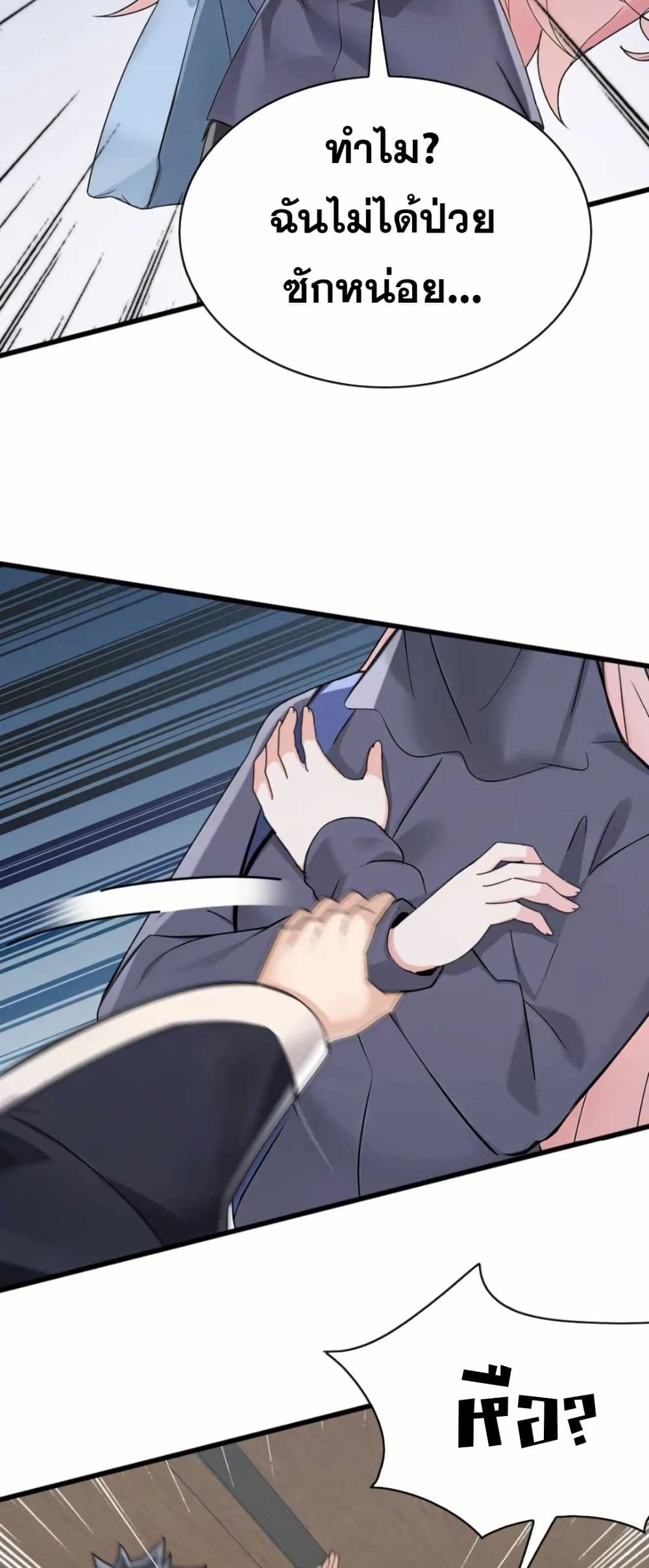 The Big Boss Comes Down the Mountain Starting as a Male Secretary page 28