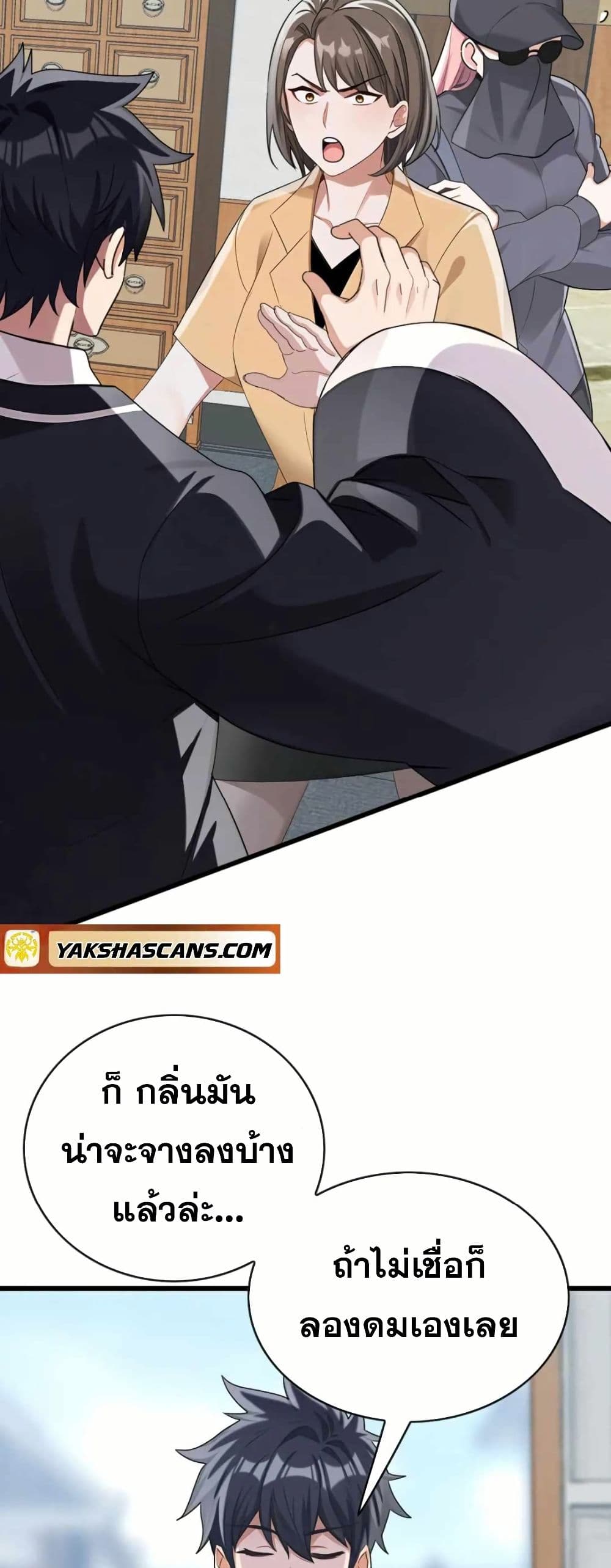The Big Boss Comes Down the Mountain Starting as a Male Secretary page 3