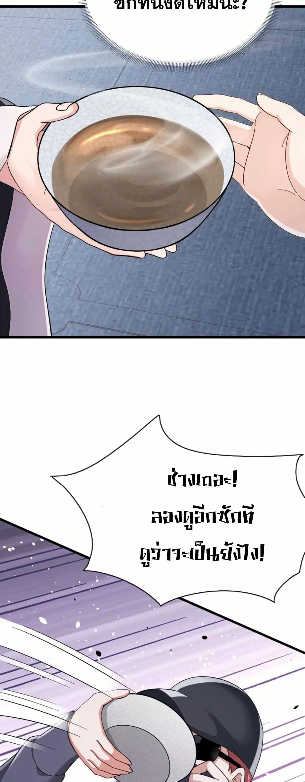 The Big Boss Comes Down the Mountain Starting as a Male Secretary page 14