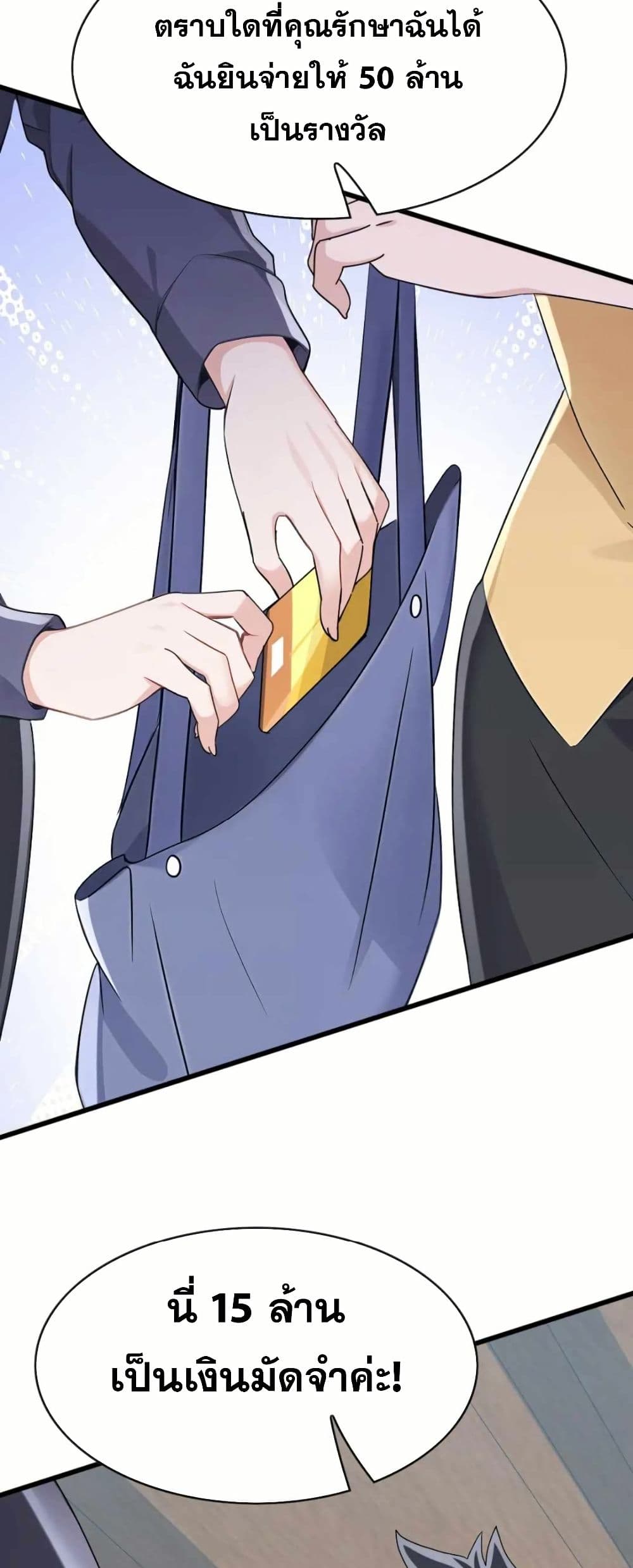 The Big Boss Comes Down the Mountain Starting as a Male Secretary page 2