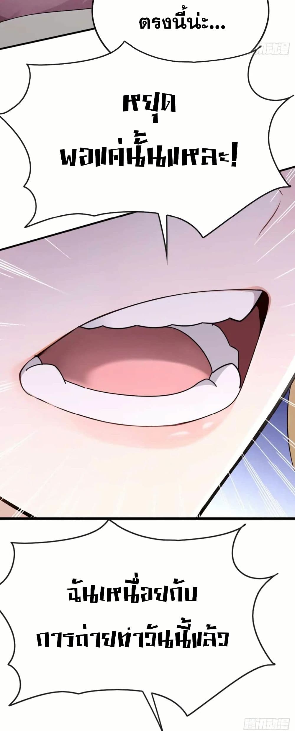 The Big Boss Comes Down the Mountain Starting as a Male Secretary page 13