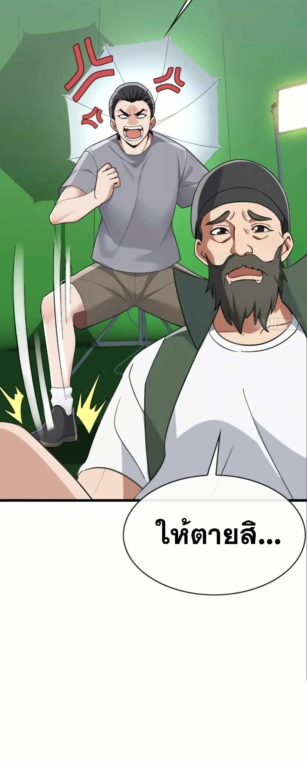 The Big Boss Comes Down the Mountain Starting as a Male Secretary page 16