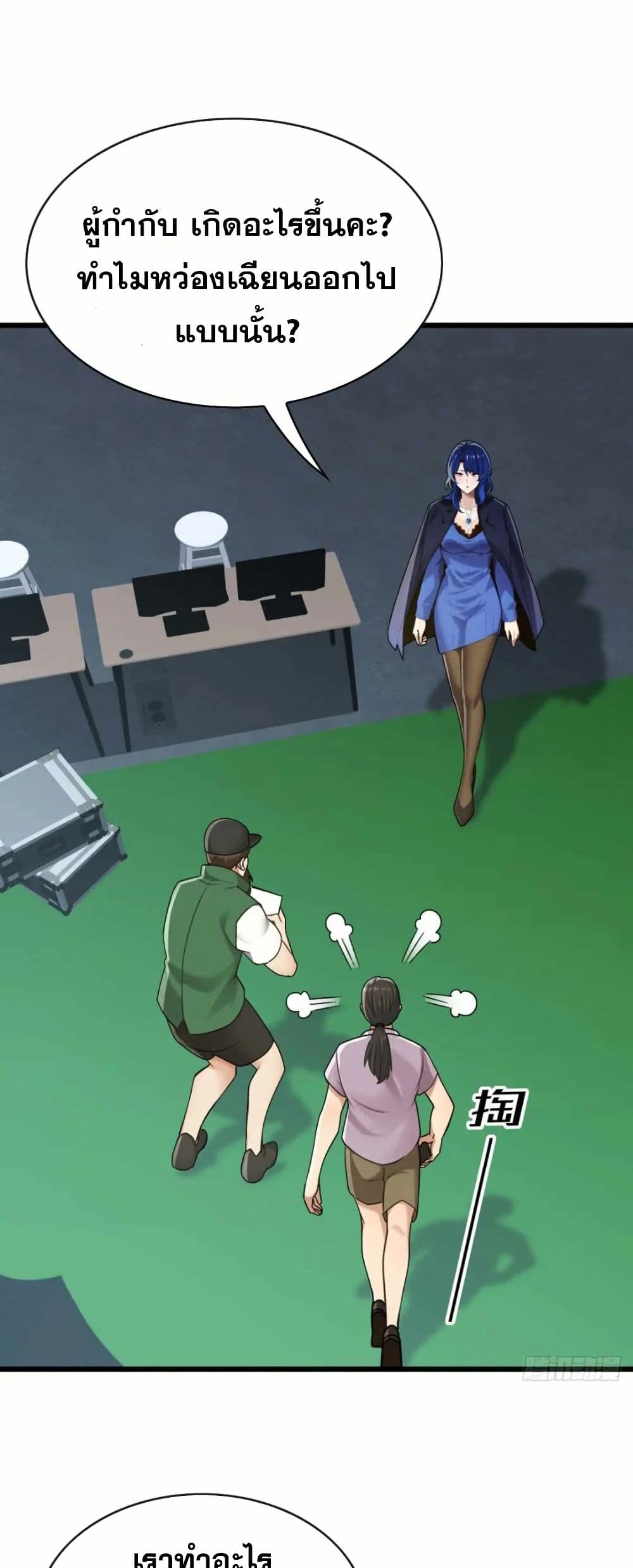 The Big Boss Comes Down the Mountain Starting as a Male Secretary page 17