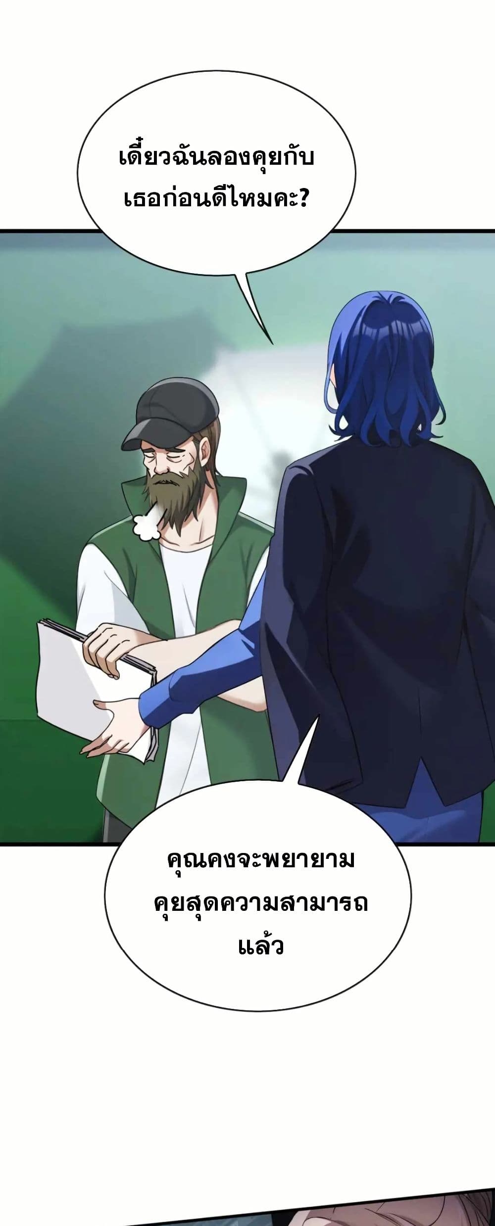 The Big Boss Comes Down the Mountain Starting as a Male Secretary page 21